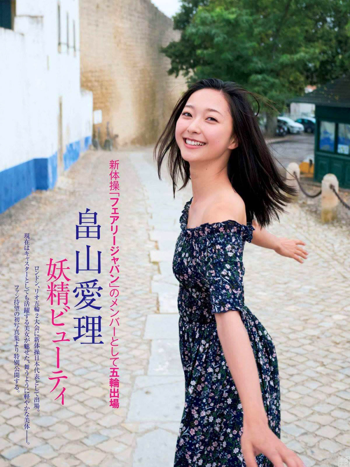 畠山愛理 妖精の美腳-第1章-图片1