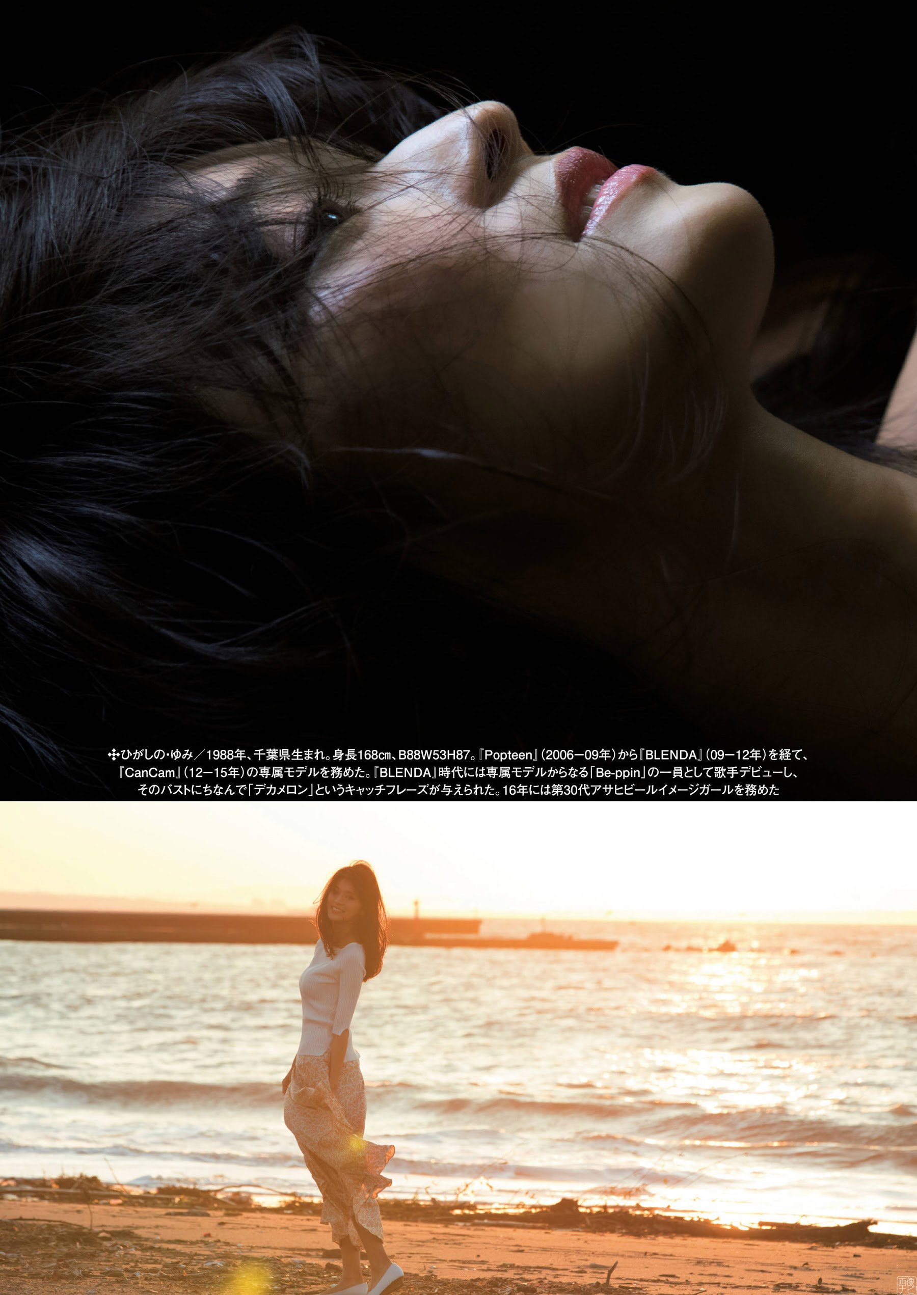 元CanCam専屬モデル 東野佑美の大膽セミヌード-第1章-图片7