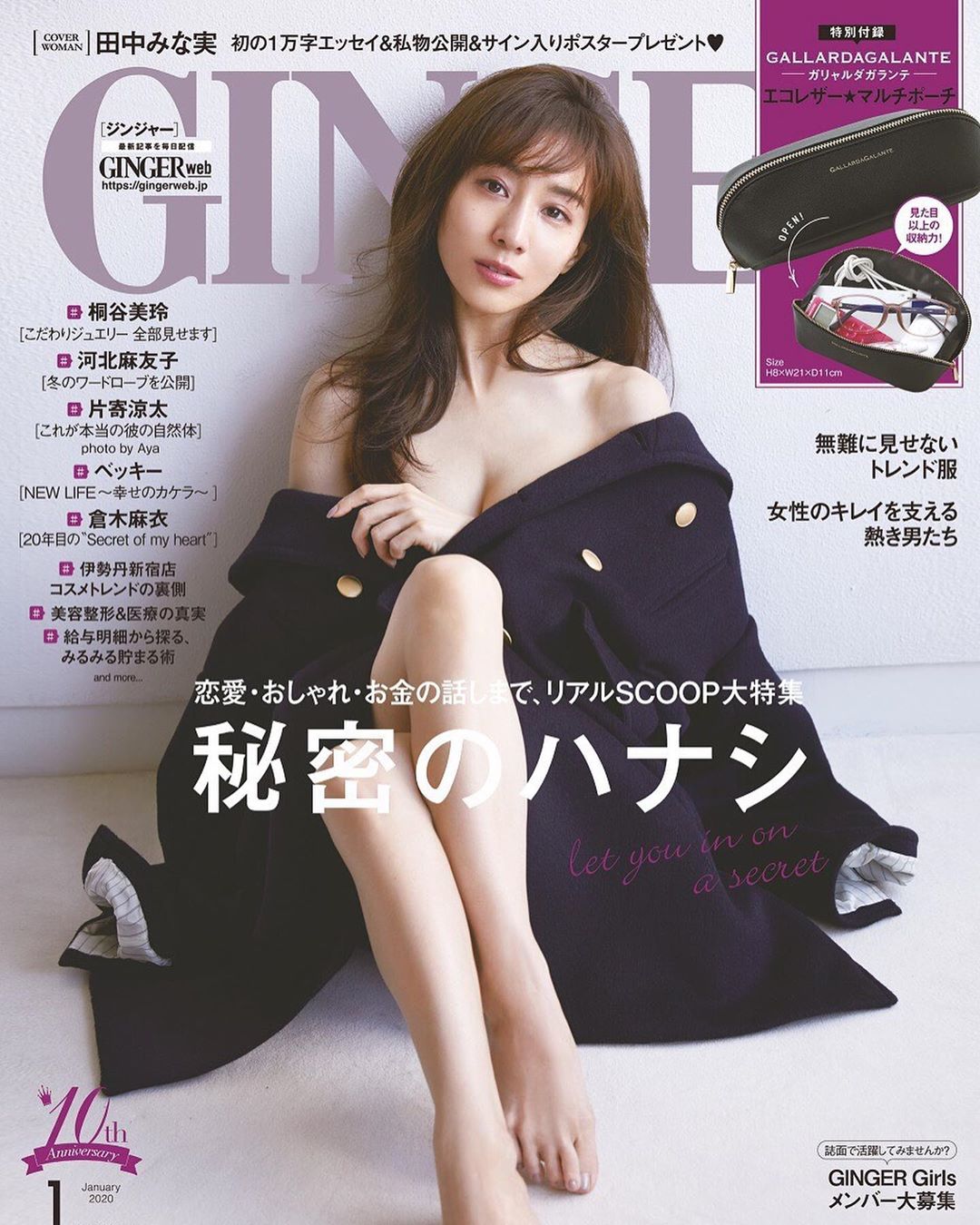 田中みな実、日本最美女主播遠赴巴塞拍攝首本寫真-第1章-图片1