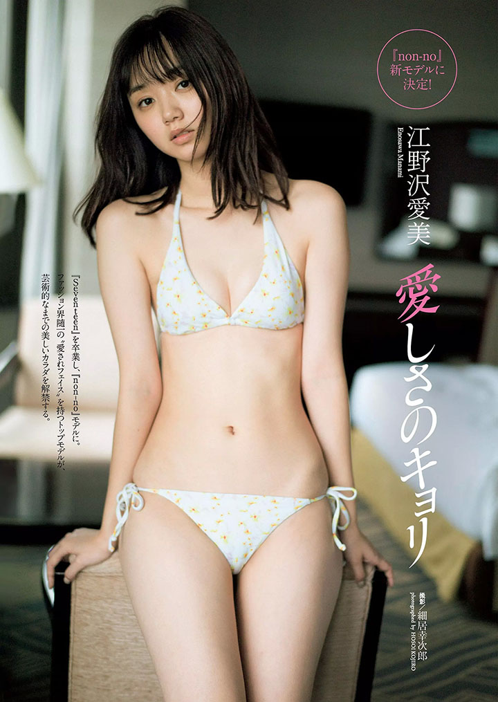 171公分纖瘦身型長腿美模 江野沢愛美-第1章-图片4