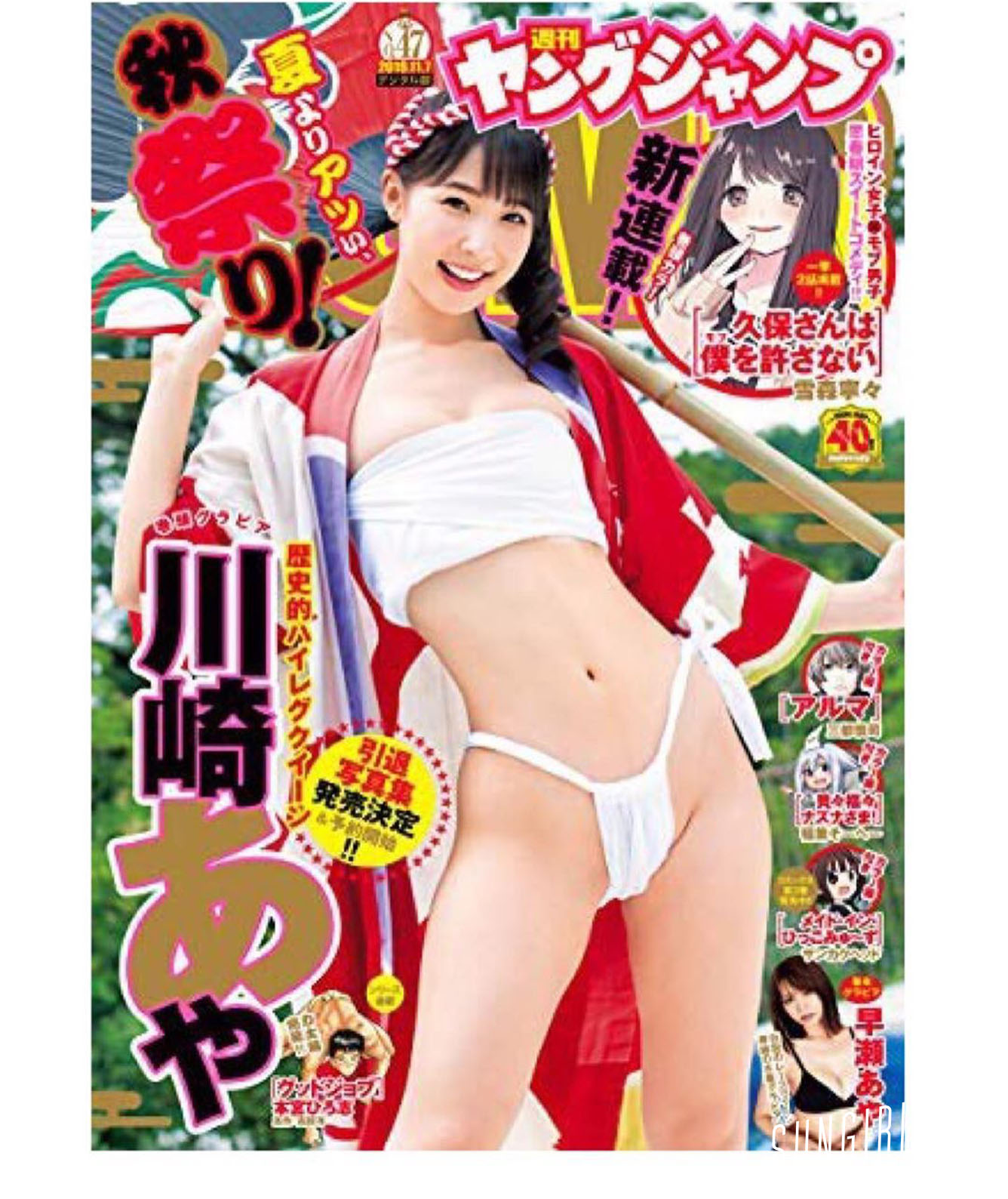 川崎あや、水蛇腰女神引退寫真太性感風格突破網友暴動啦!-第1章-图片25