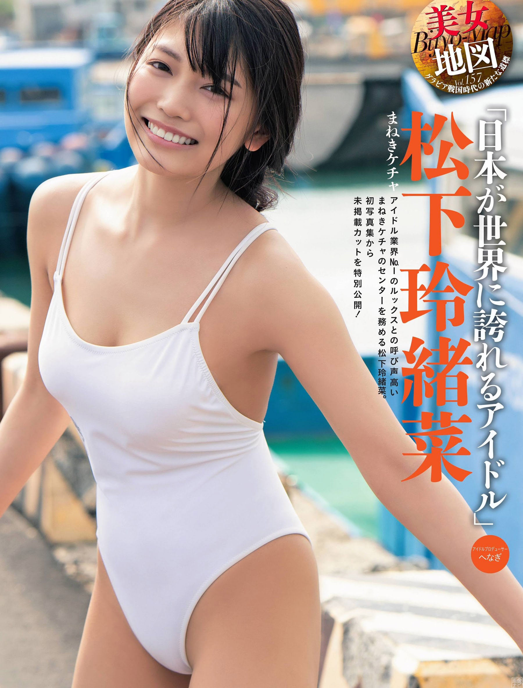 顔面最強集団 まねきケチャ松下玲緒菜のグラビア畫像2020/5/30追加 ここから-第1章-图片1