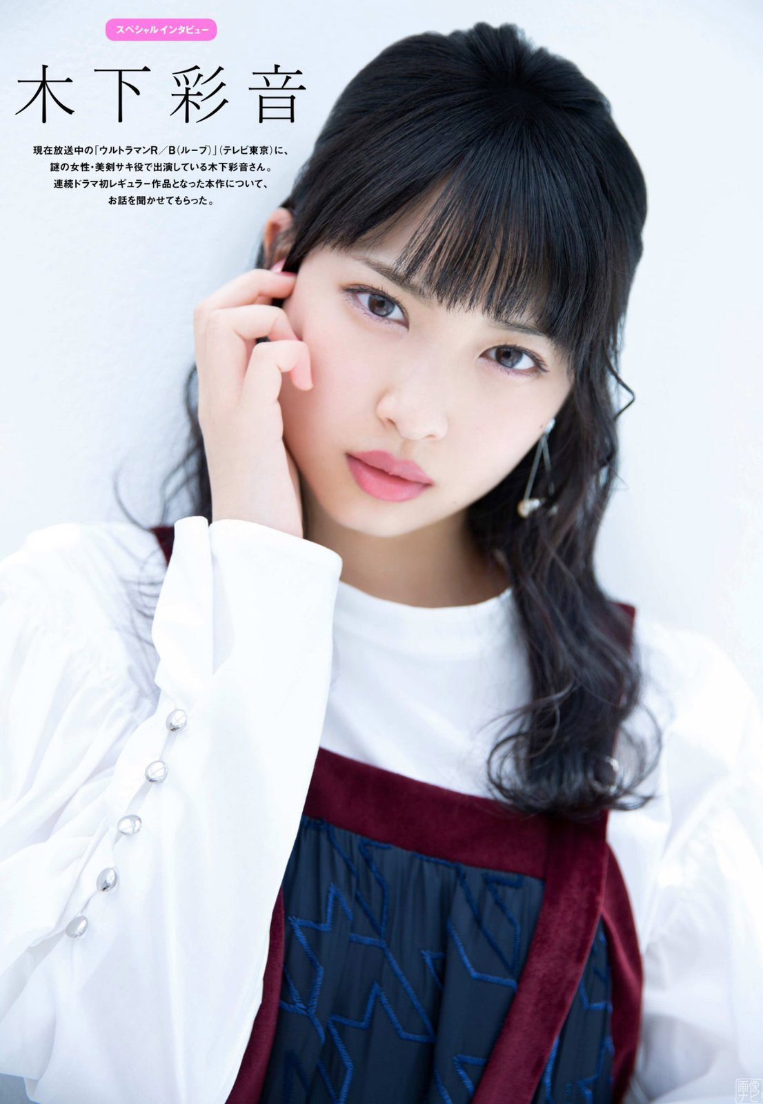 HSCグランプリ受賞 木下彩音の清廉で美しいグラビア畫像