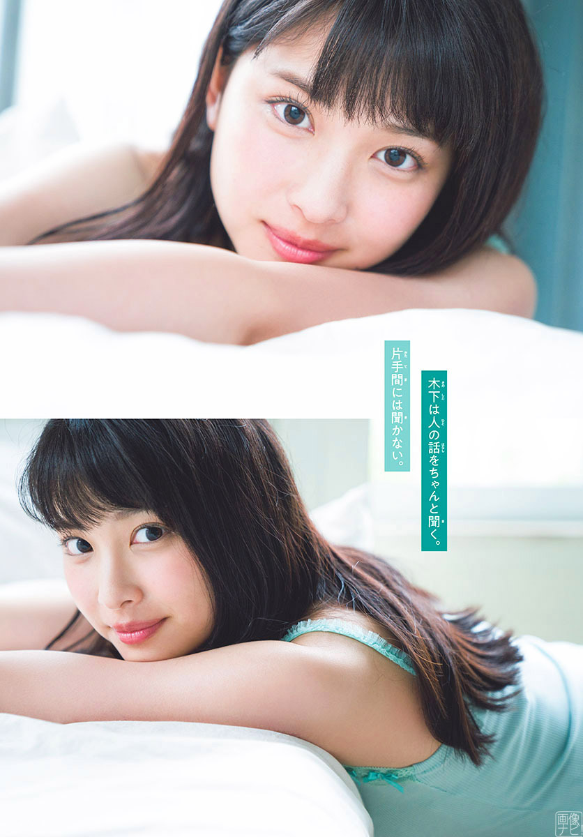 HSCグランプリ受賞 木下彩音の清廉で美しいグラビア畫像-第1章-图片9