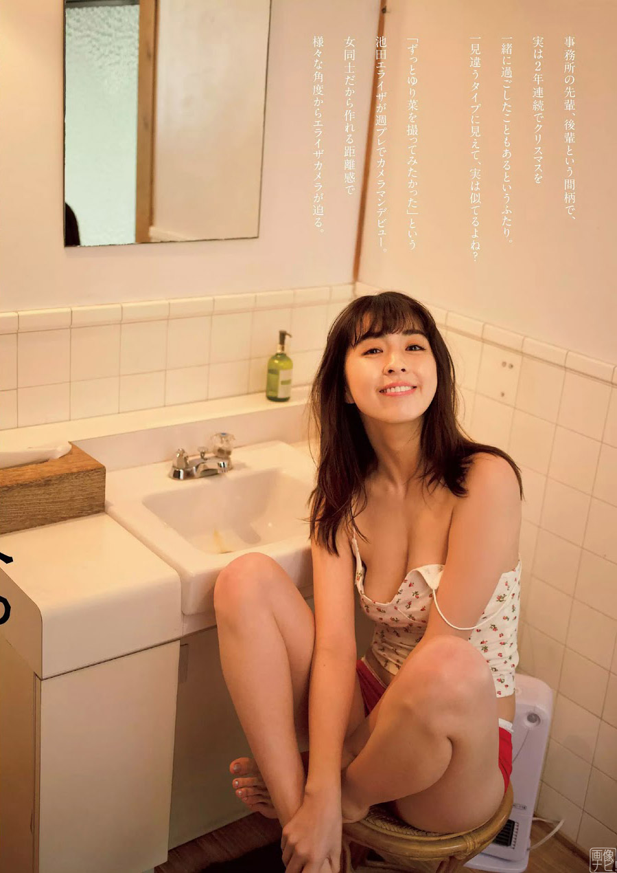 エッチだけどゆるくて優しい 柳ゆり菜の癒やし系グラビア畫像-第1章-图片13
