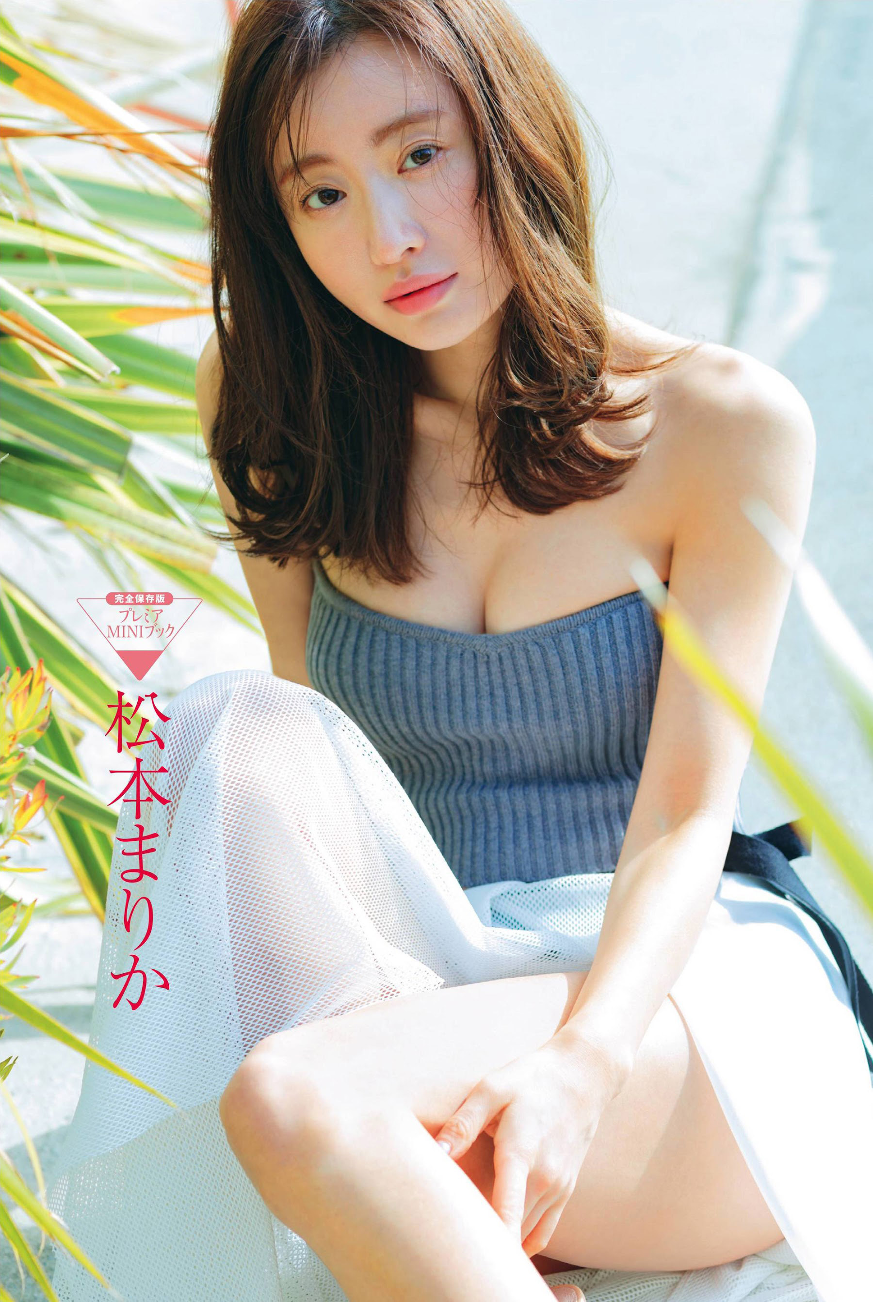 松本まりか ブレイク女優のパーフェクトボディー-第1章-图片12