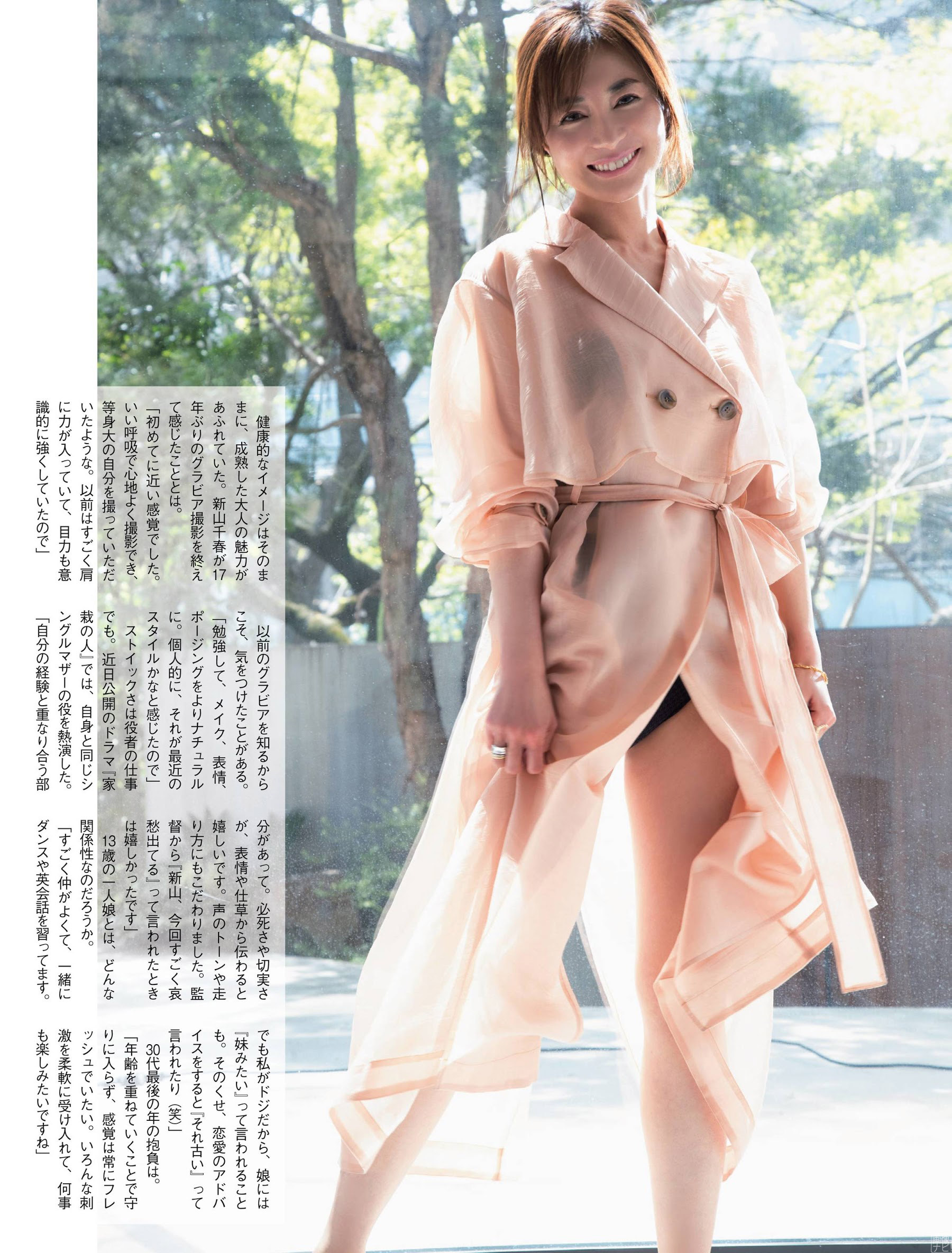 新山千春 １７年ぶりのグラビアで谷間＆透け尻-第1章-图片3