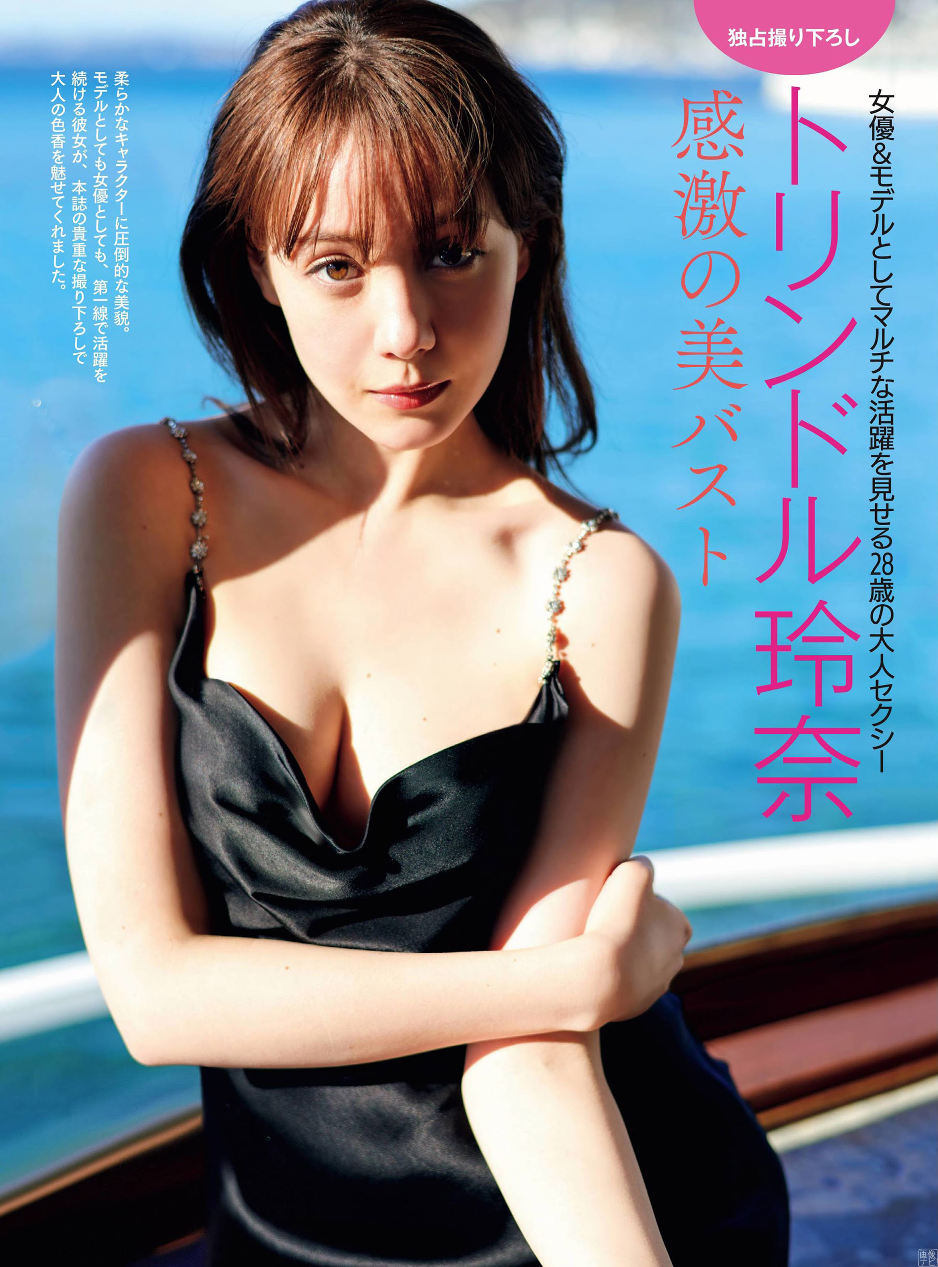 トリンドル玲奈の巨乳が露わに！セクシーを強調した激レアグラビア2020/6/6追加 ここ...-第1章-图片1