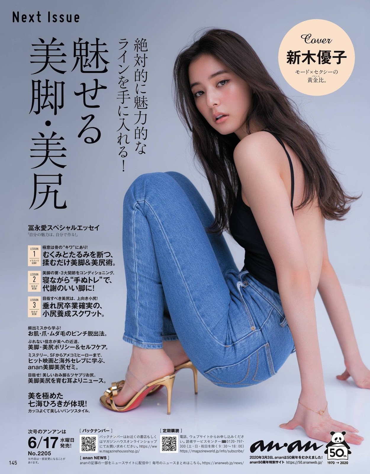 「透明系美女」新木優子 神級美腿又長又直不科學-第1章-图片10