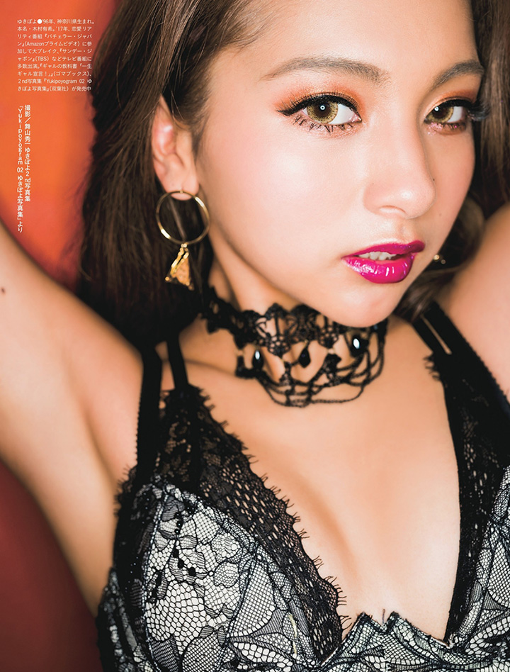 國妹辣妹「木村有希」頭髮染黑找回清純戀愛感-第1章-图片7
