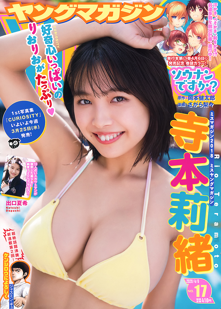 發育的暴力《寺本莉緒》一個脫了才知很有料的制服妹子-第1章-图片24