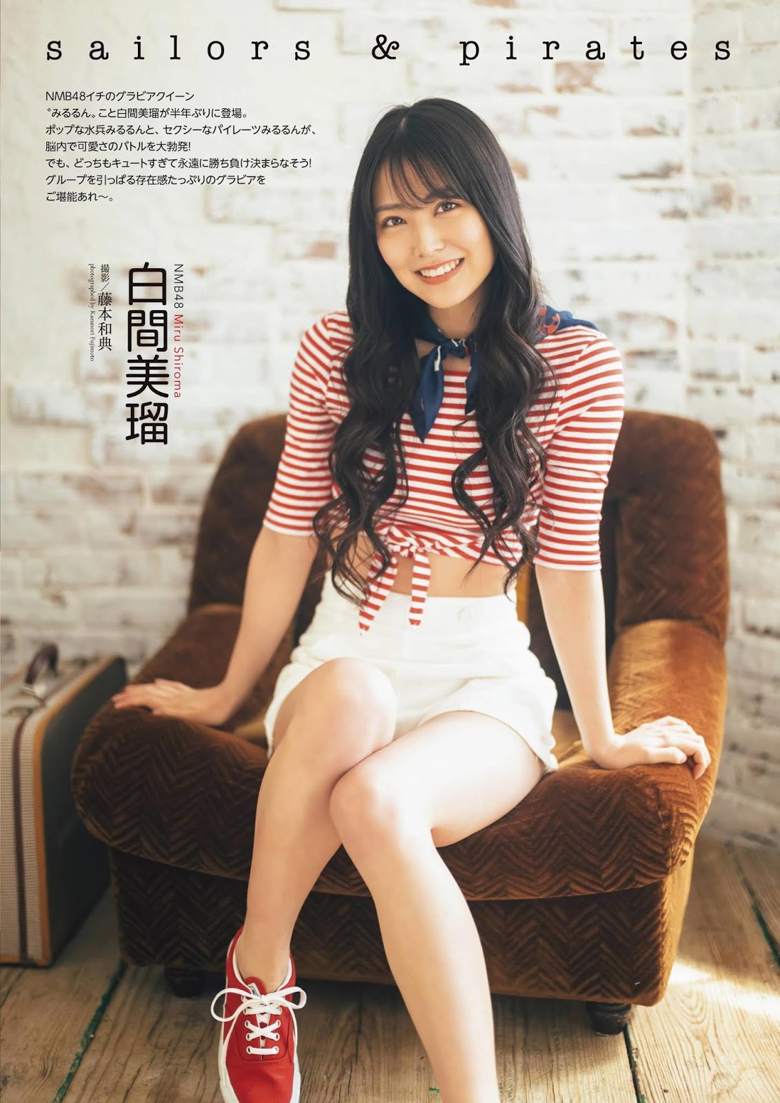 白間美瑠 寫真大曬火辣身材！體現「前凸後翹」的完美曲線