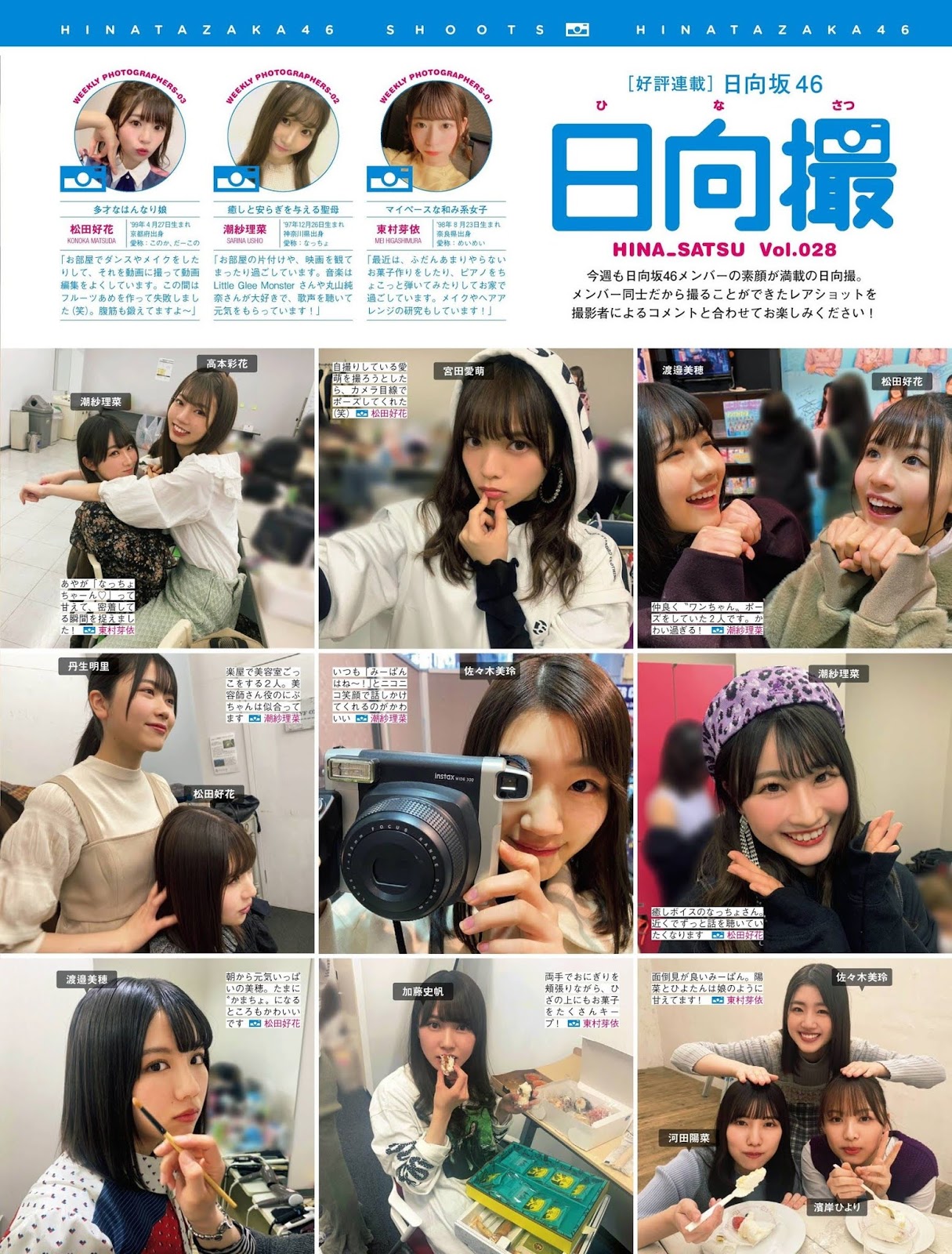日向坂46 FRIDAY日向撮特集-第1章-图片3