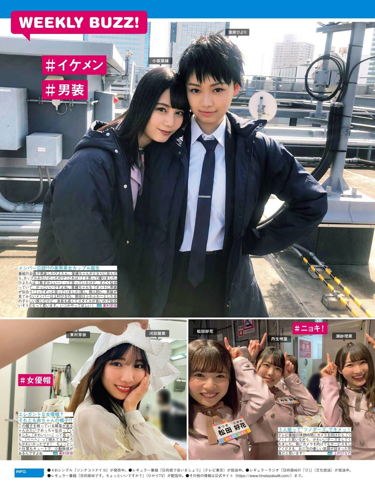 日向坂46 FRIDAY日向撮特集-第1章-图片12