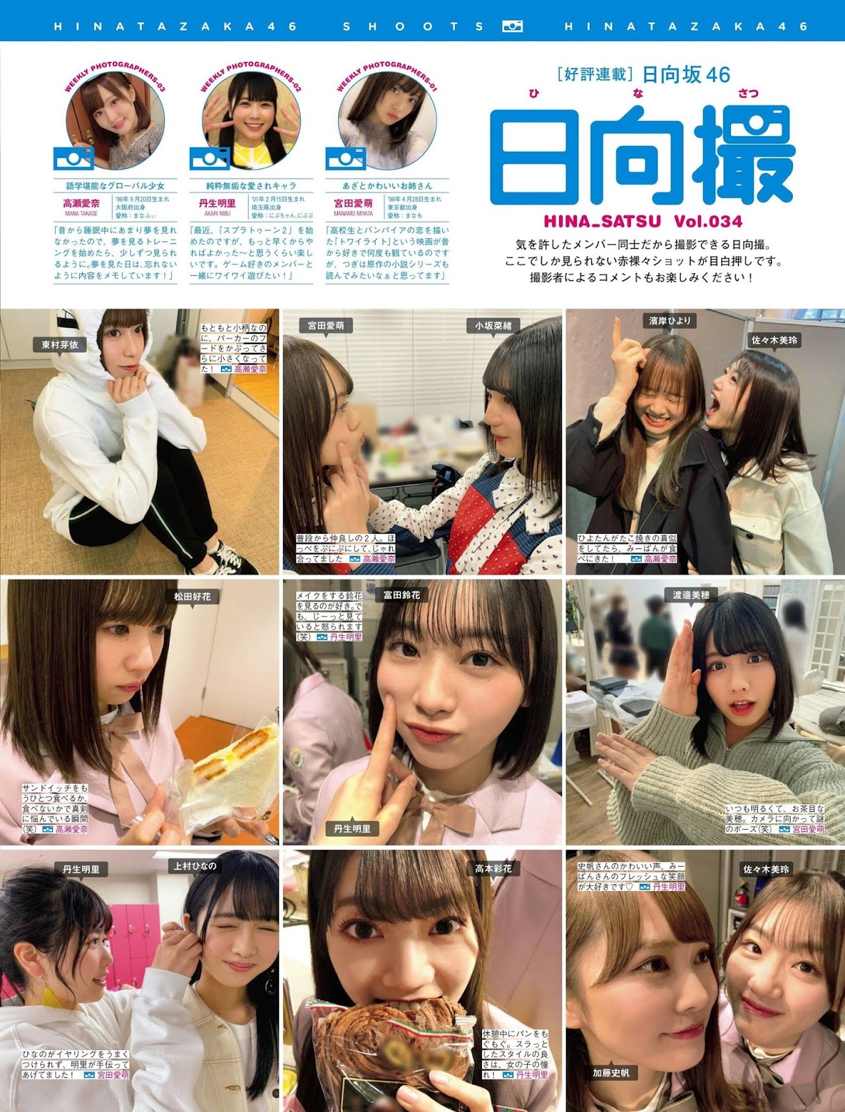 日向坂46 FRIDAY日向撮特集-第1章-图片15