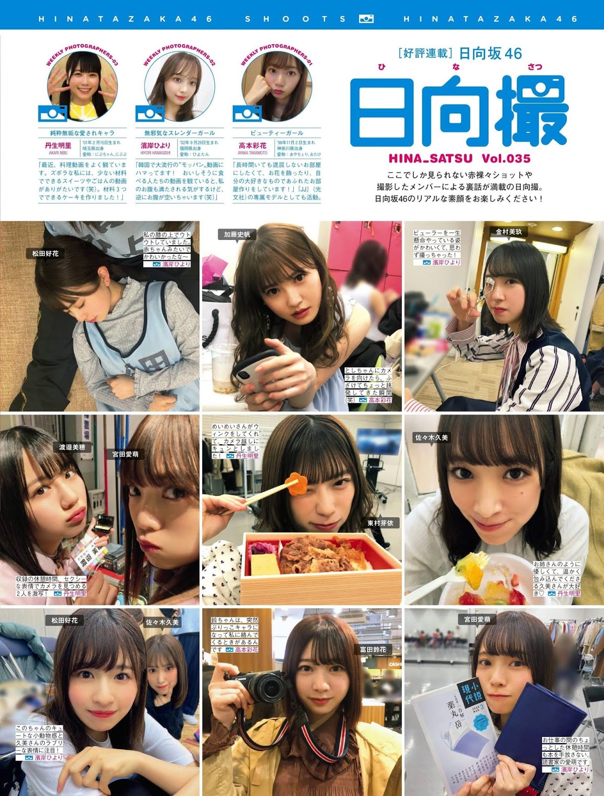 日向坂46 FRIDAY日向撮特集-第1章-图片17