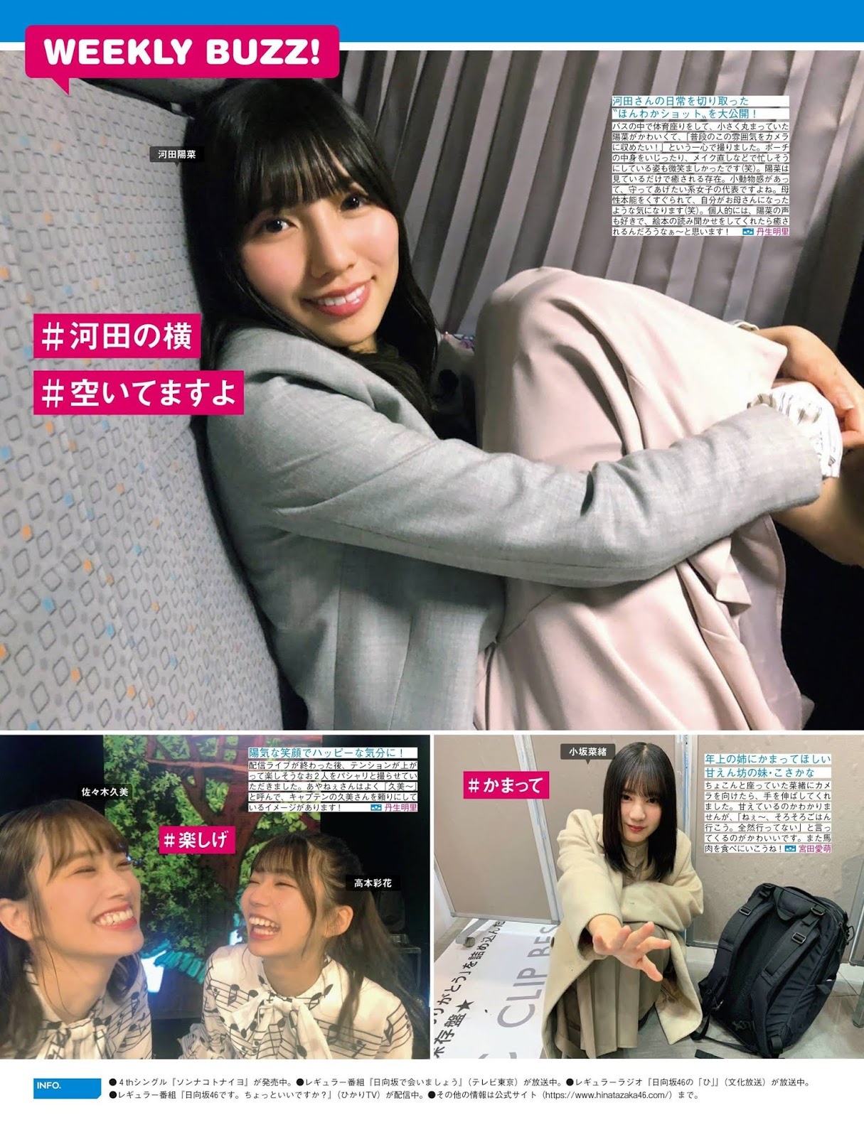 日向坂46 FRIDAY日向撮特集-第1章-图片16