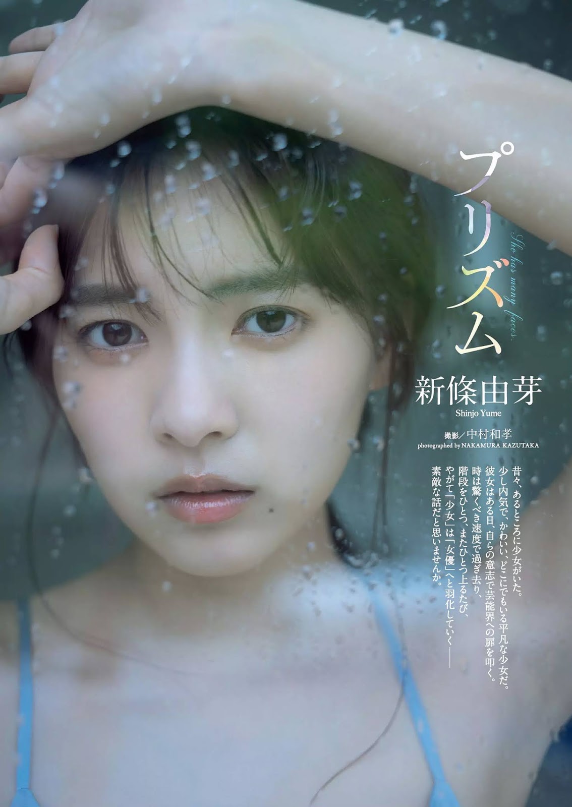 新條由芽 戰隊系列女角以性感寫真吸人氣-第1章-图片2