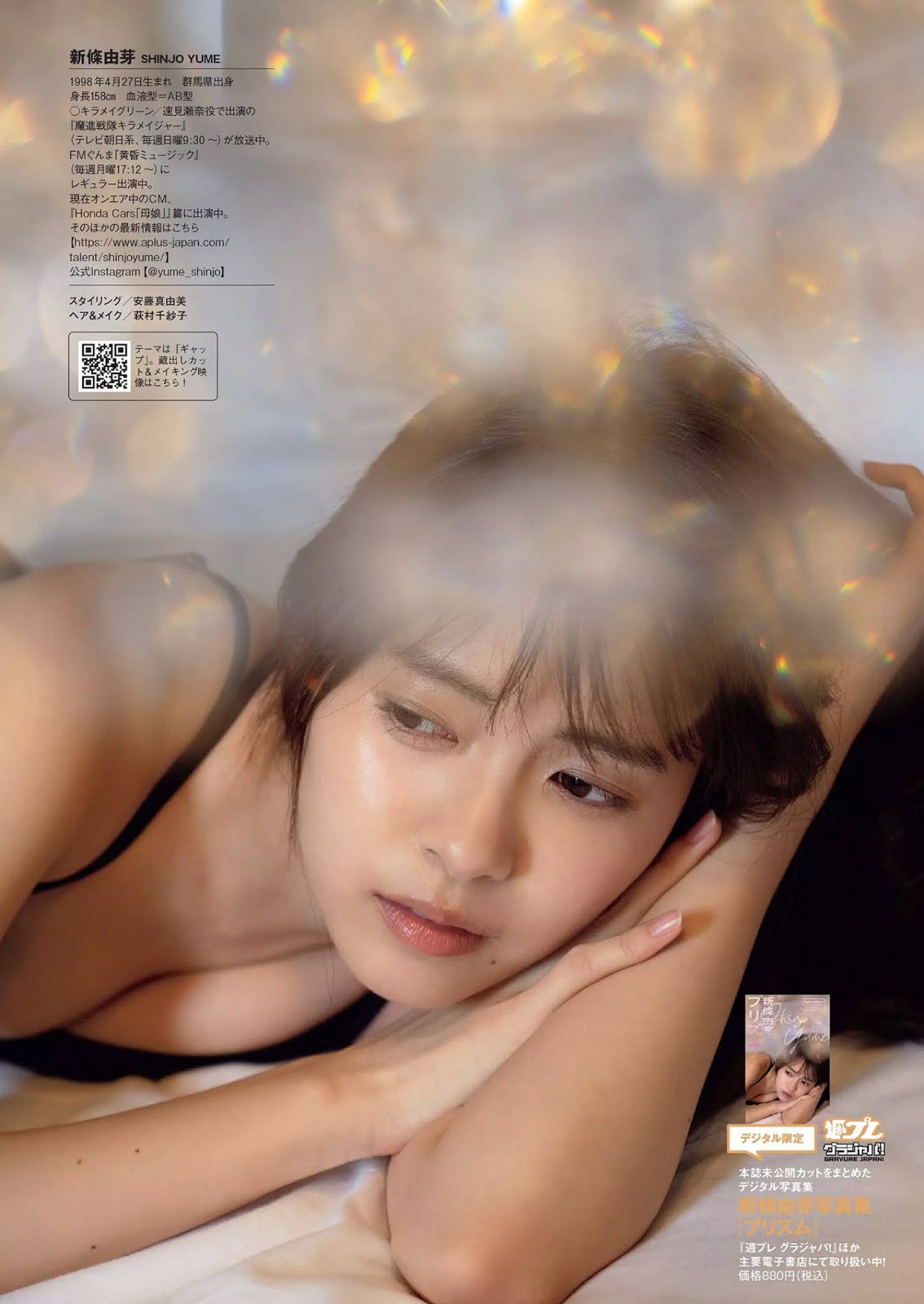 新條由芽 戰隊系列女角以性感寫真吸人氣-第1章-图片8