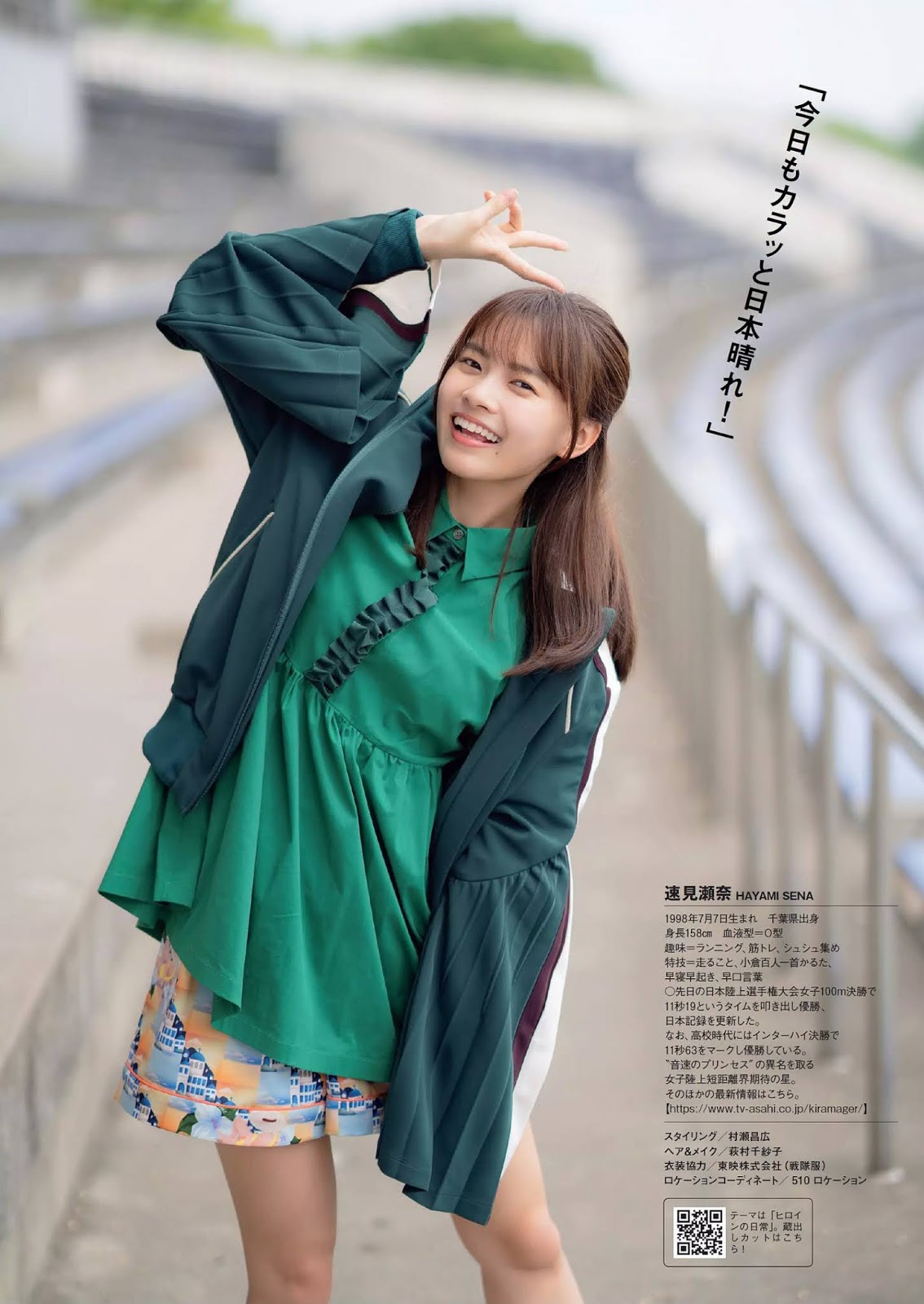 新條由芽 戰隊系列女角以性感寫真吸人氣-第1章-图片12