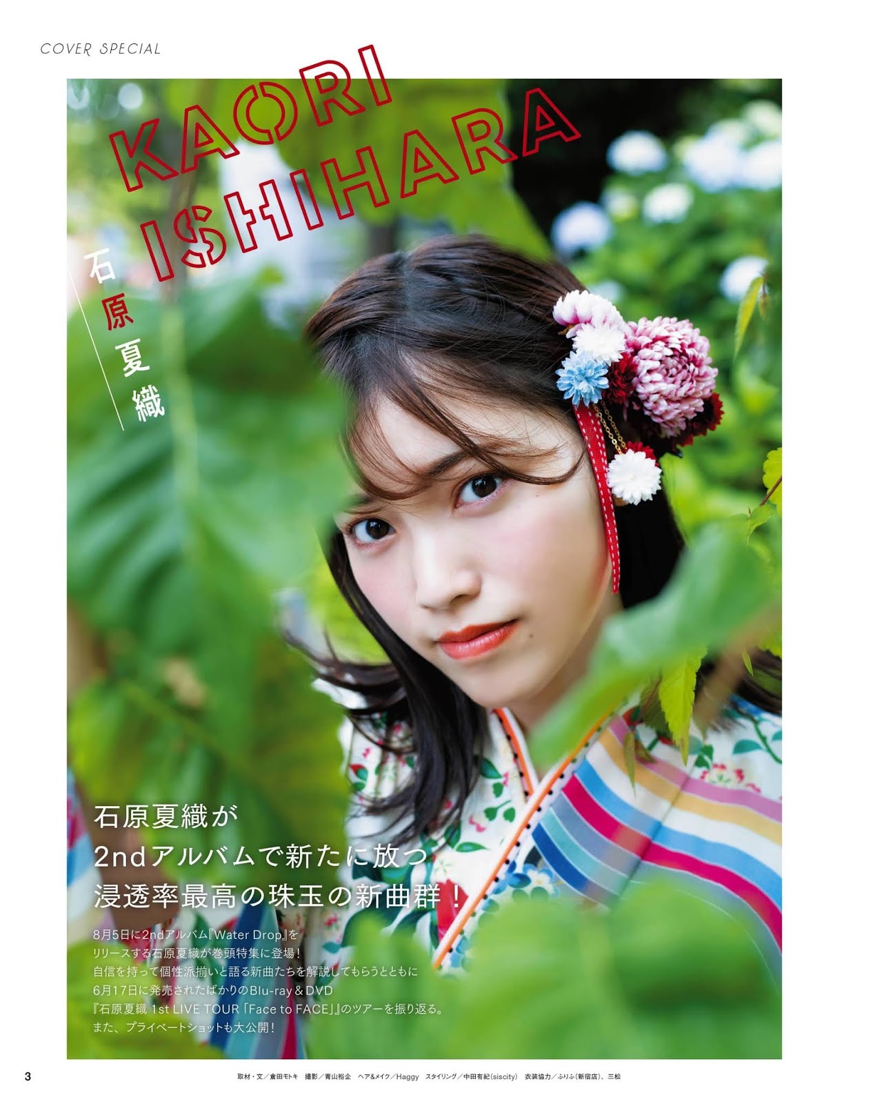 石原夏織 擺弄性感姿勢 讓人垂涎三尺-第1章-图片2