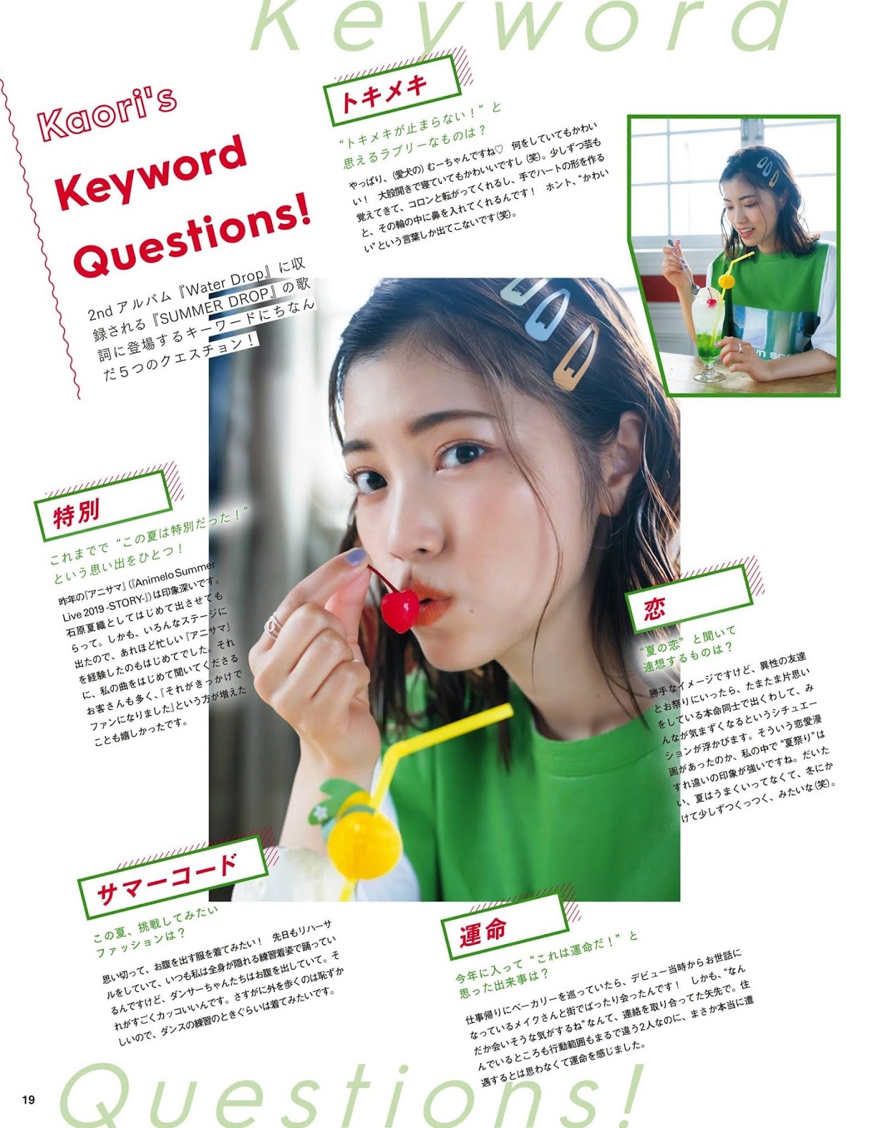 石原夏織 擺弄性感姿勢 讓人垂涎三尺-第1章-图片12