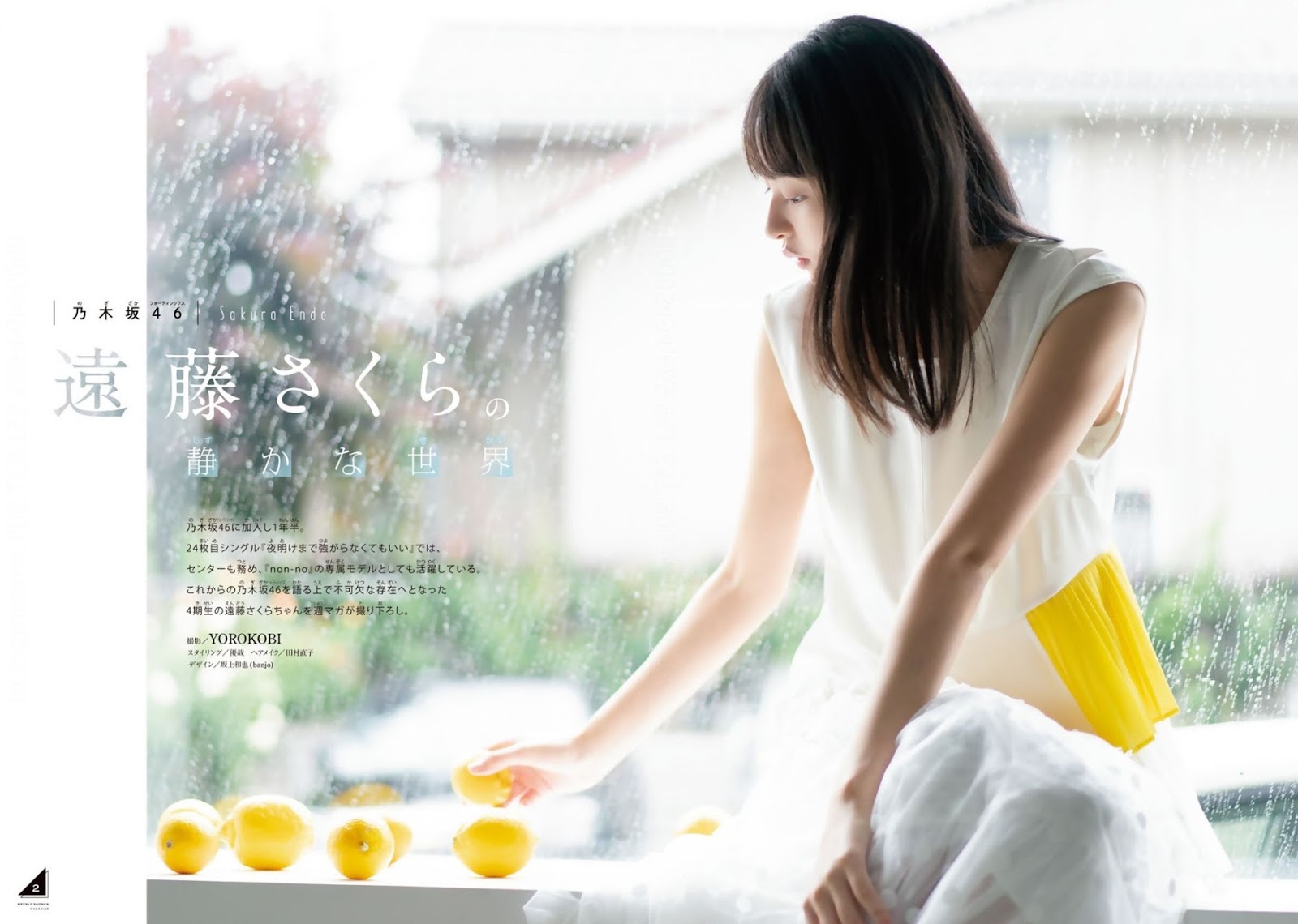 遠藤さくら 乃木坂次世代備受注目新人-第1章-图片3