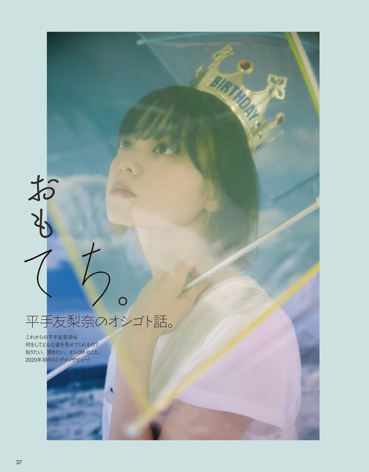平手友梨奈 ViVi Fashion Magazine 2020.09-第1章-图片4
