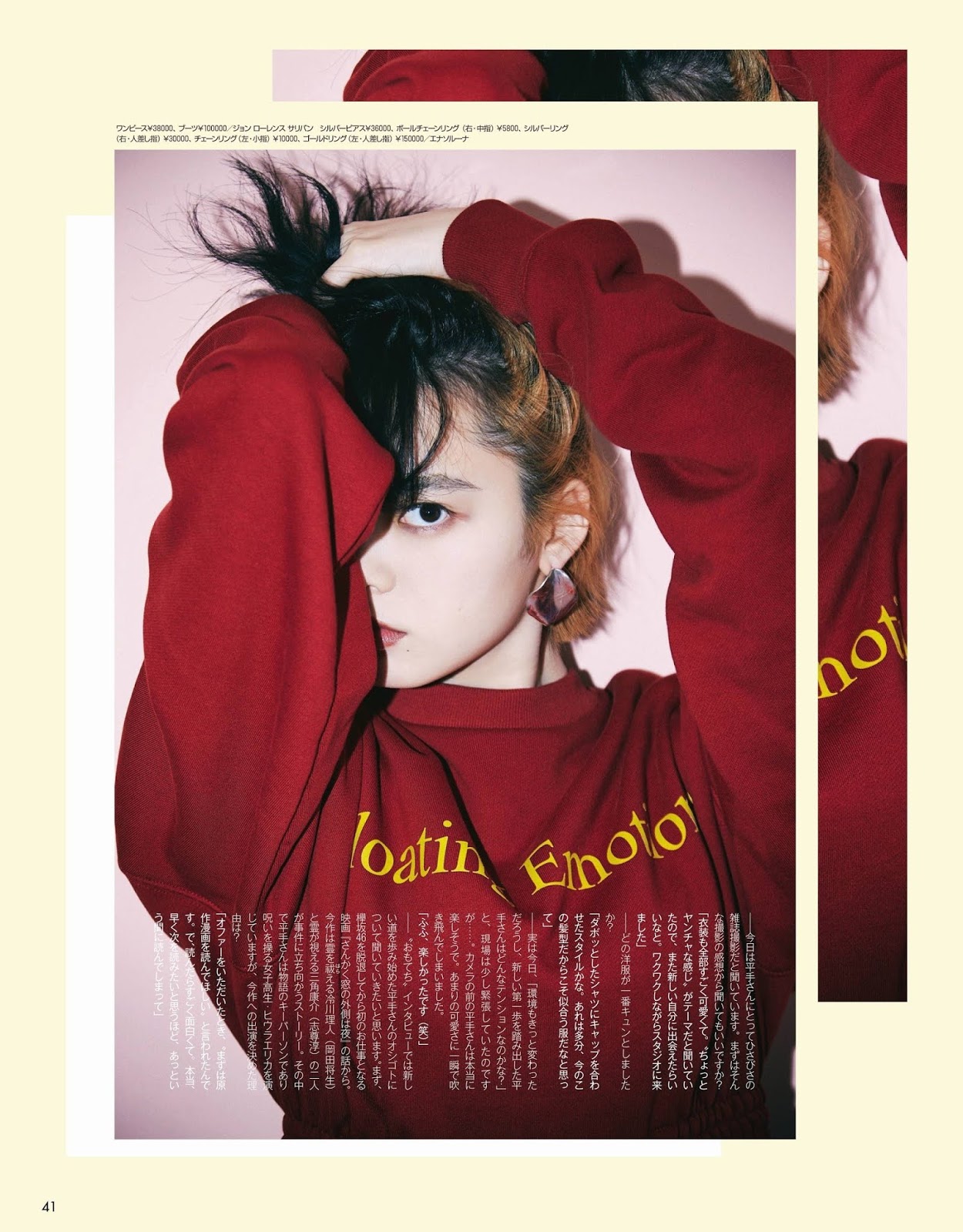 平手友梨奈 ViVi Fashion Magazine 2020.09-第1章-图片7