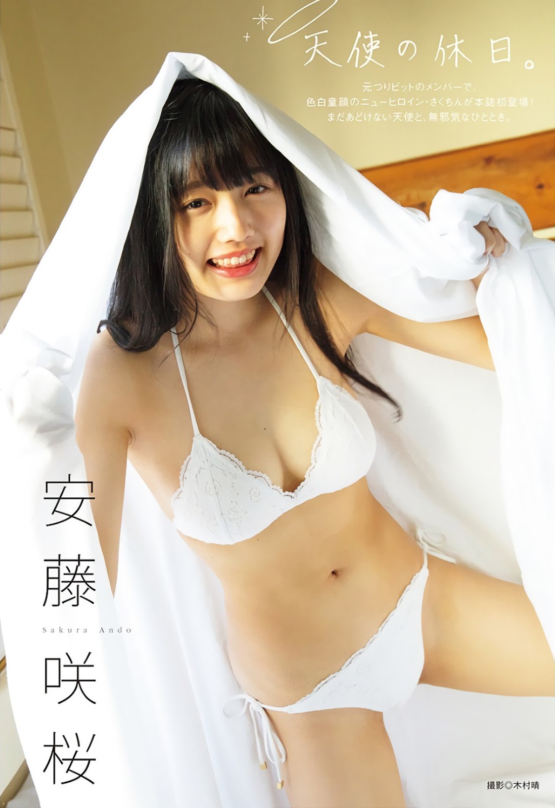 童顏巨乳美少女安藤咲桜 奇蹟Body真誘人-第1章-图片1