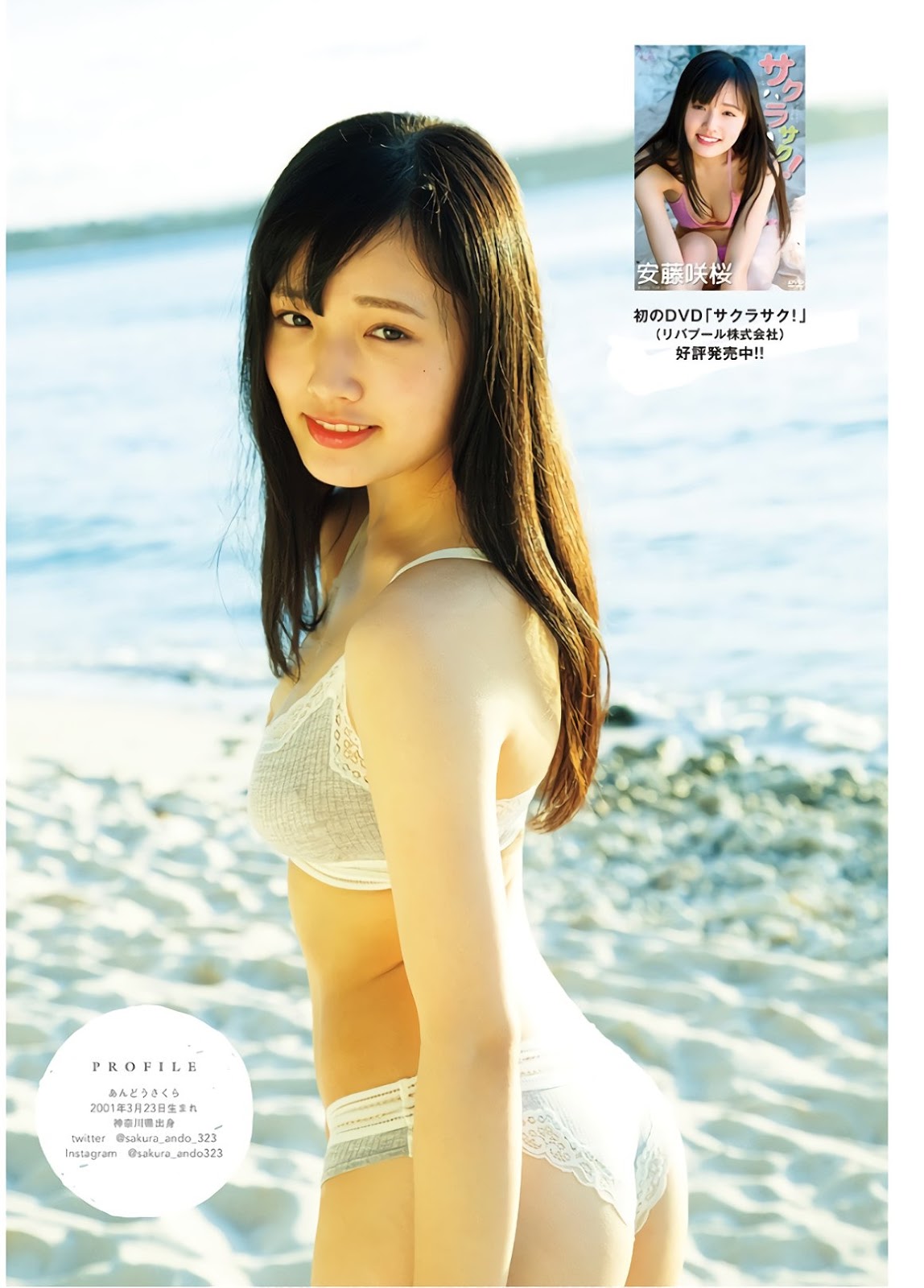 童顏巨乳美少女安藤咲桜 奇蹟Body真誘人-第1章-图片6
