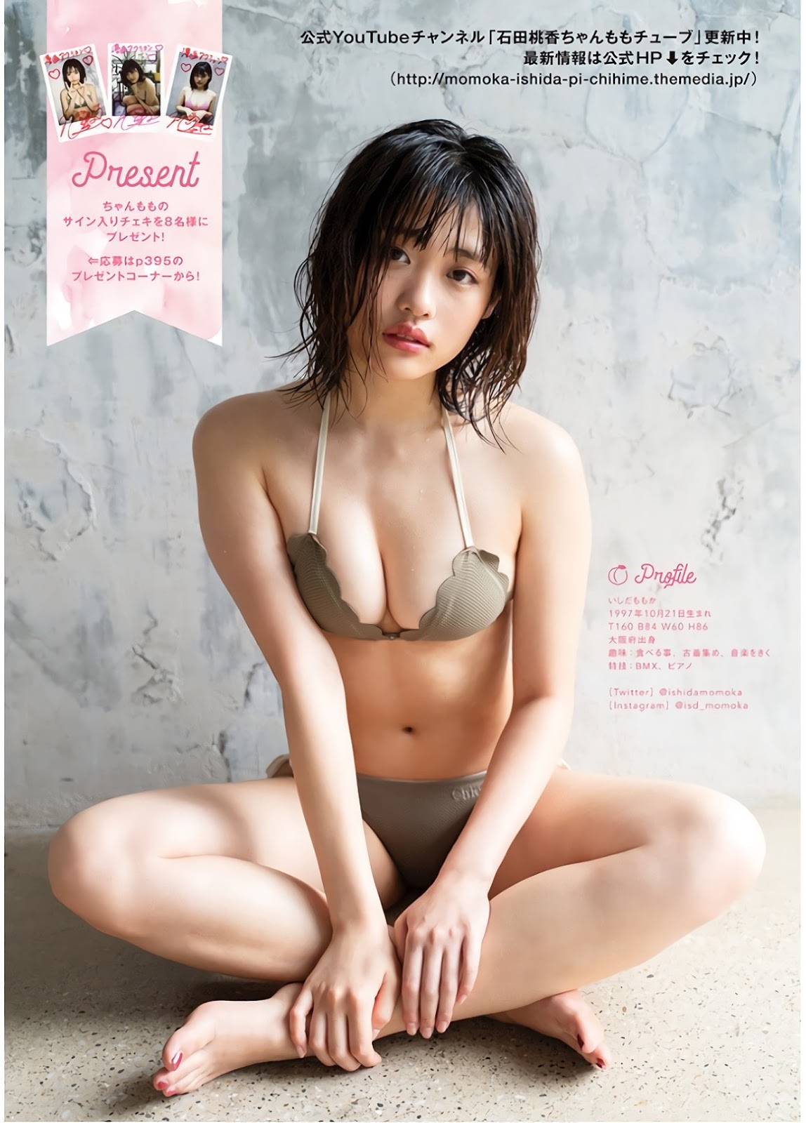 石田桃香 完美Body！問鼎新世代寫真皇后-第1章-图片7