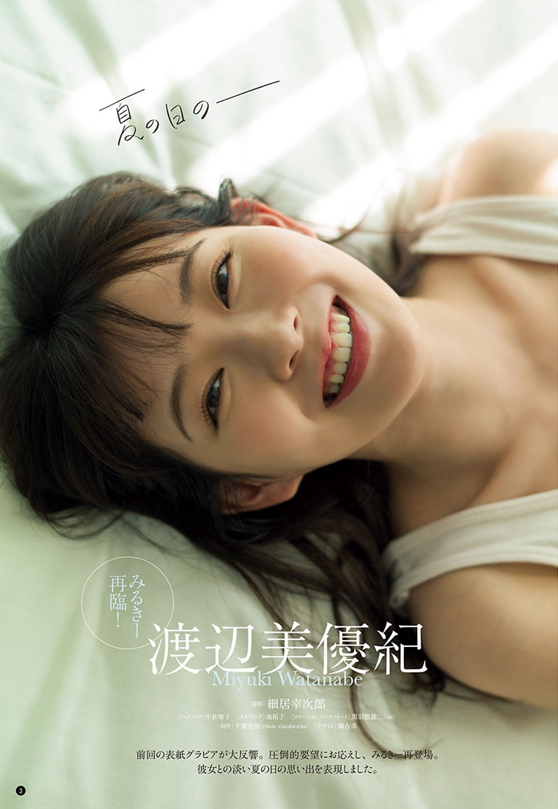 渡辺美優紀 姿勢撩人驚艷指數100%-第1章-图片2