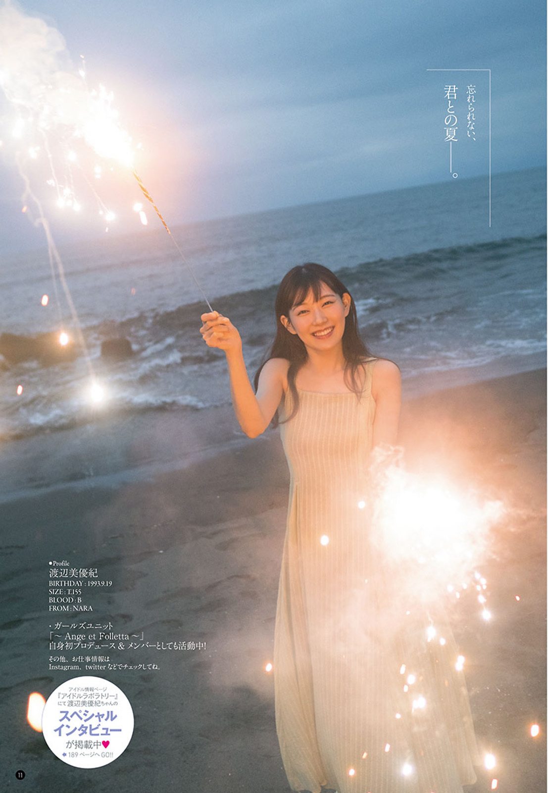 渡辺美優紀 姿勢撩人驚艷指數100%-第1章-图片9