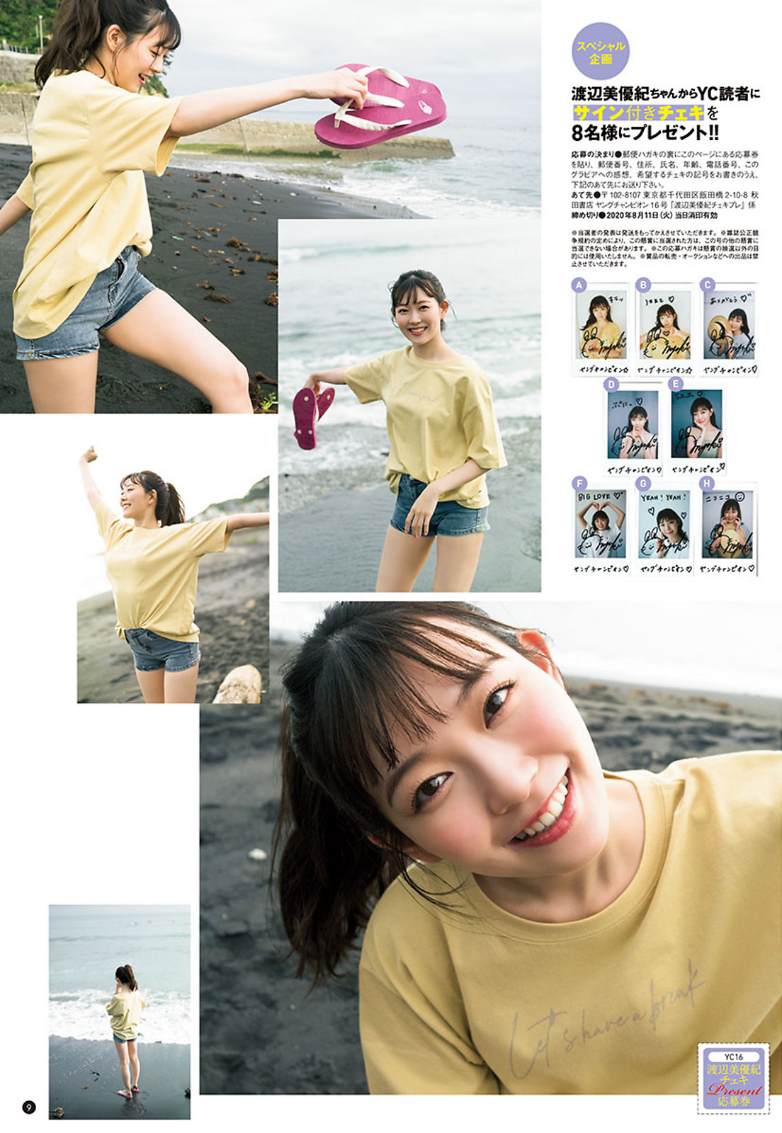 渡辺美優紀 姿勢撩人驚艷指數100%-第1章-图片8