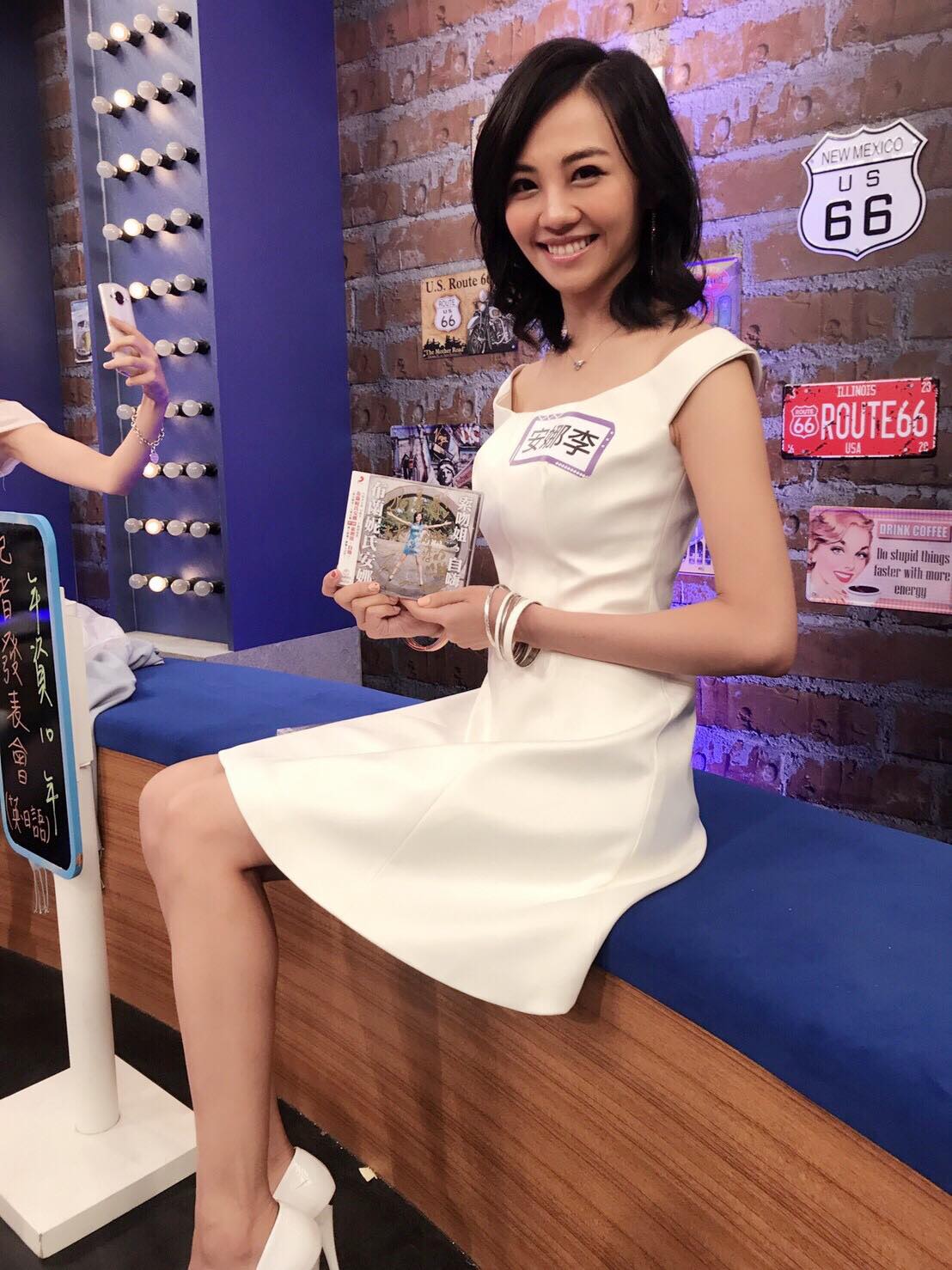 腿神主持美女 安娜 看著他主持會無法專心-第1章-图片14