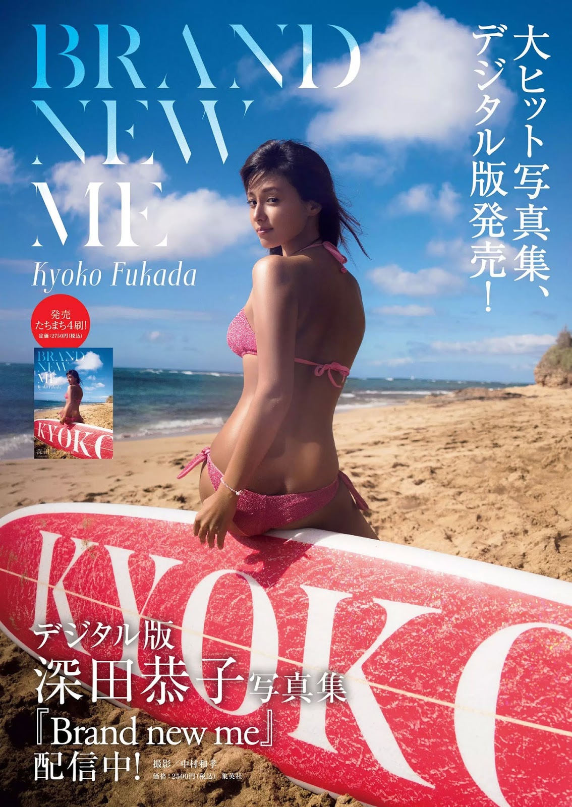 深田恭子 不老女神 身材保養依舊完美-第1章-图片3