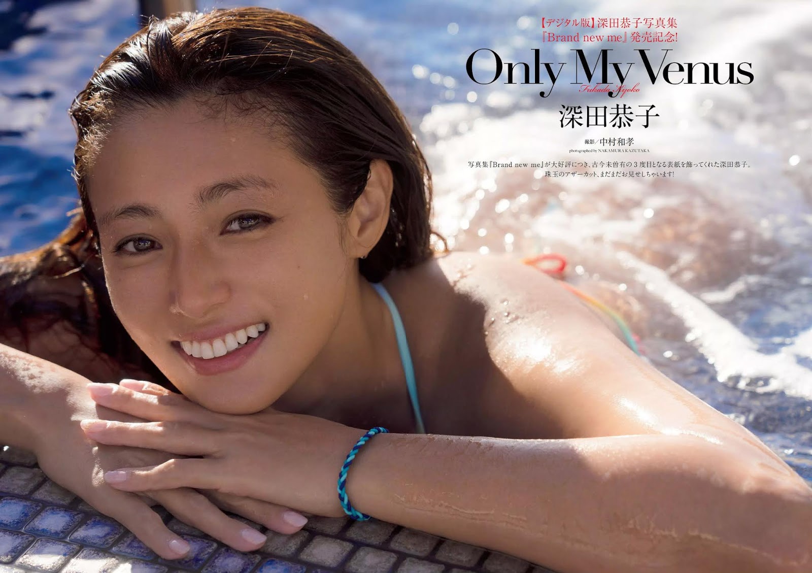 深田恭子 不老女神 身材保養依舊完美-第1章-图片2