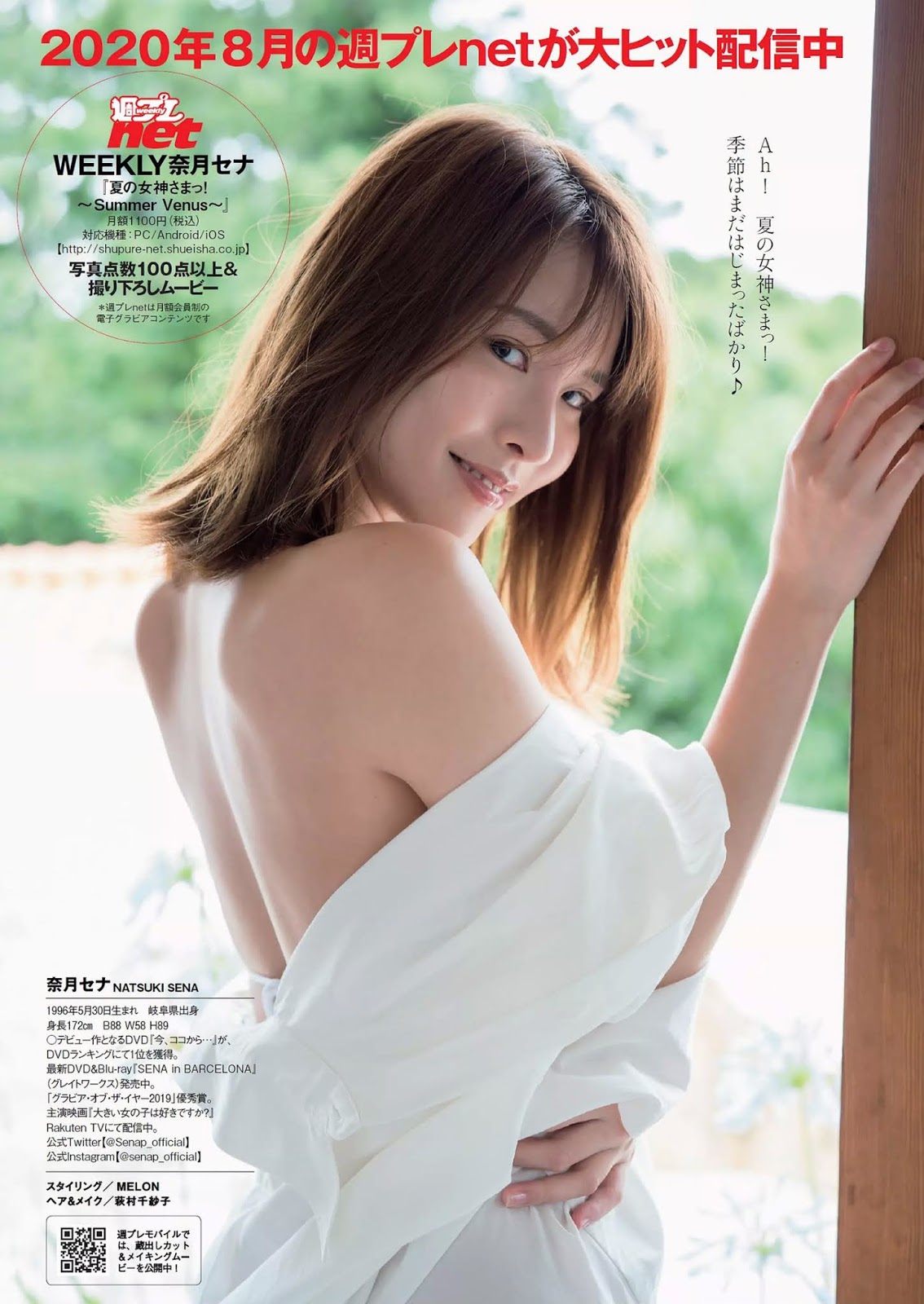 奈月セナ 海邊出遊.....「渾圓嫩胸」好搶眼!網暴動-第1章-图片9