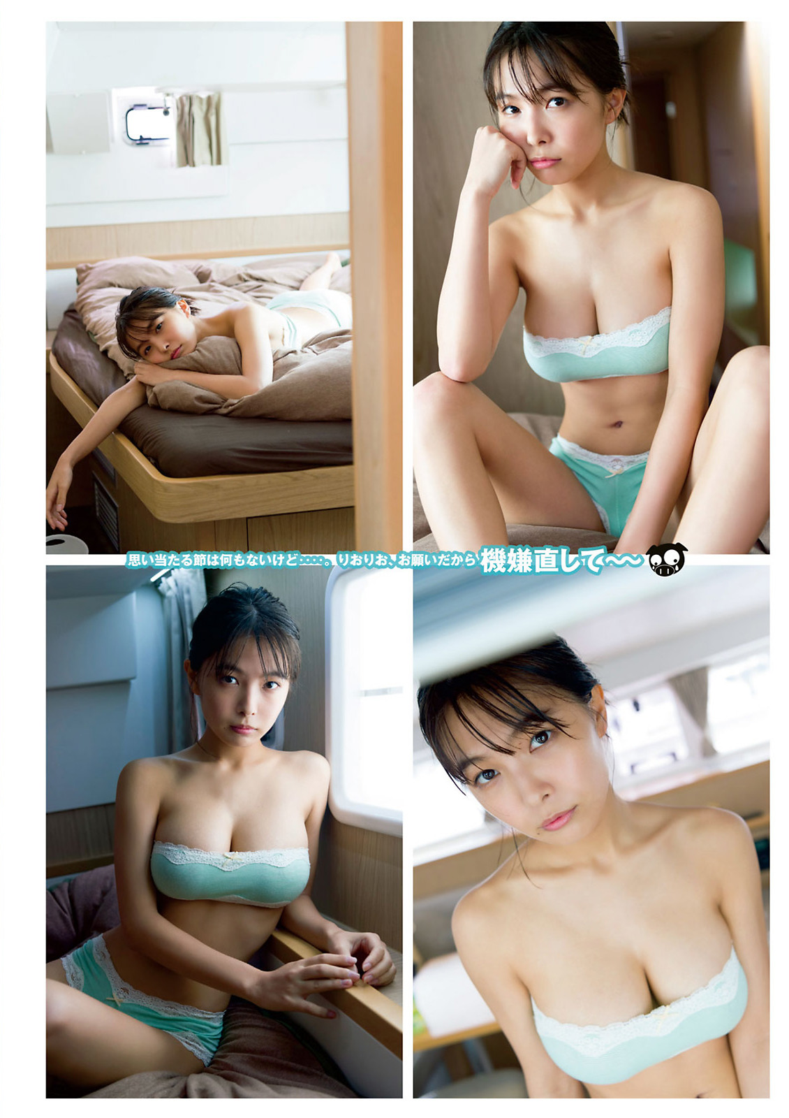 寺本莉緒 渾圓雪奶開深溝大方露！身材真是完美無瑕-第1章-图片9