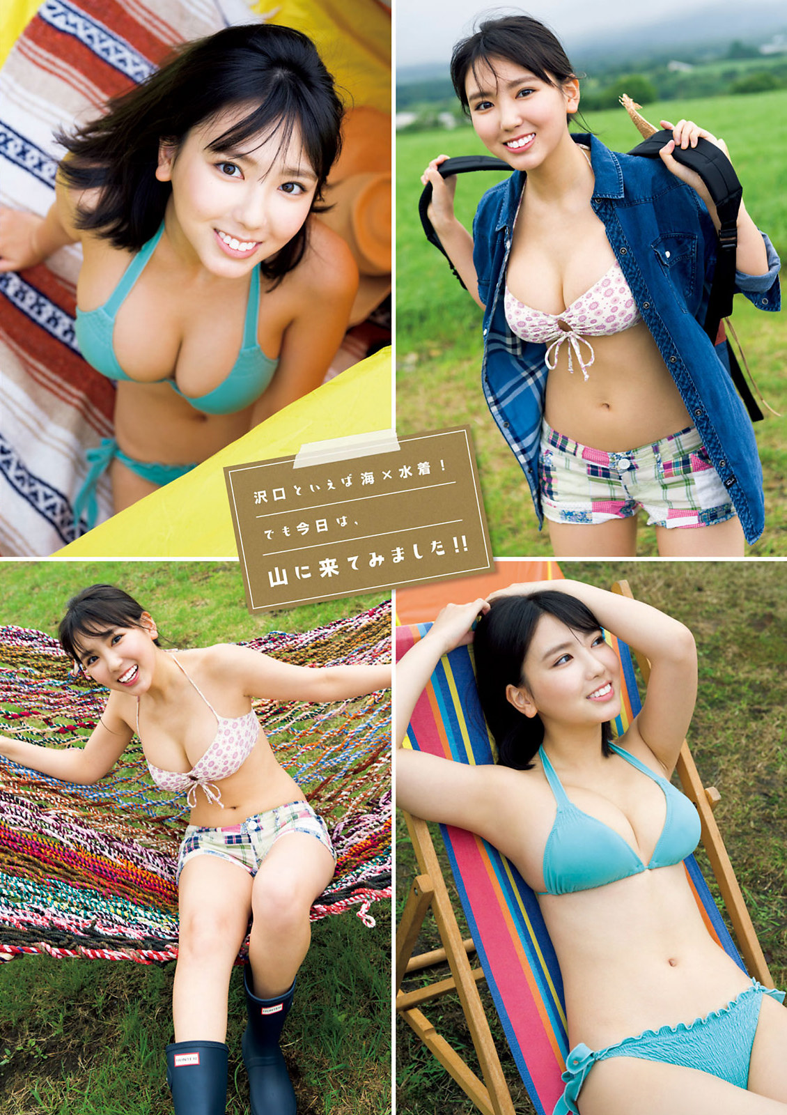 沢口愛華 長輩太大惹 從任何角度看都是「超邪惡視角」-第1章-图片4
