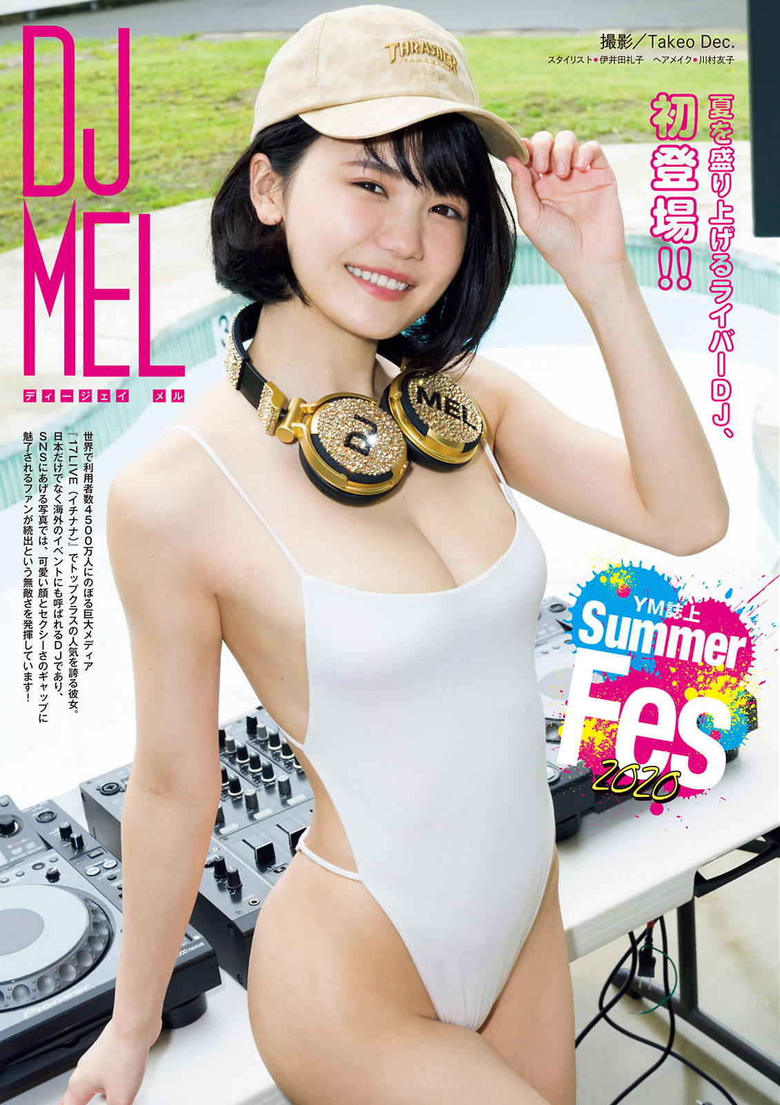 日本童顏DJ MEL 顏值加上身材不輸寫真女星