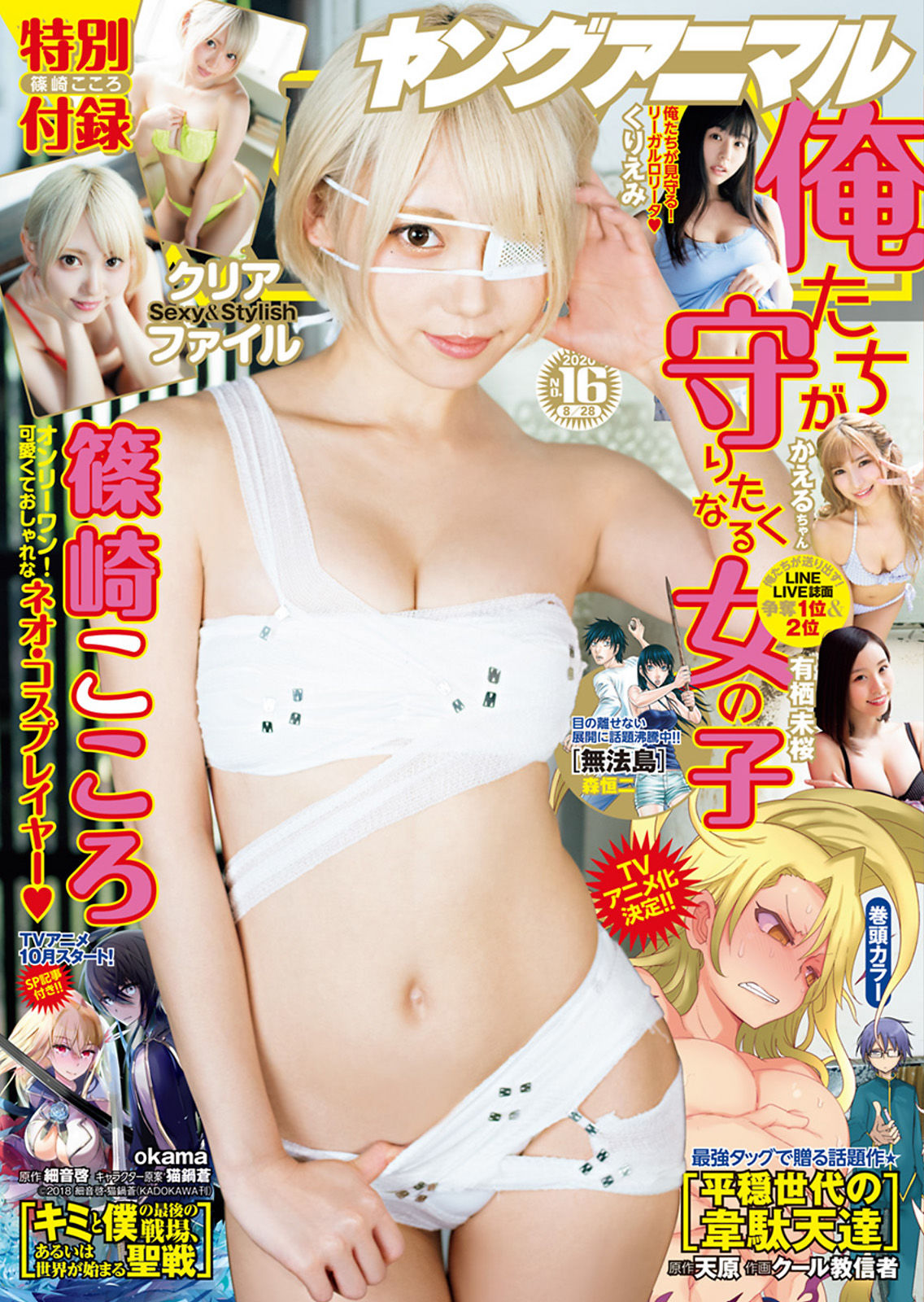 篠崎こころ 短髮正妹「天使級美尻+沈甸奶球」引人遐想-第1章-图片1