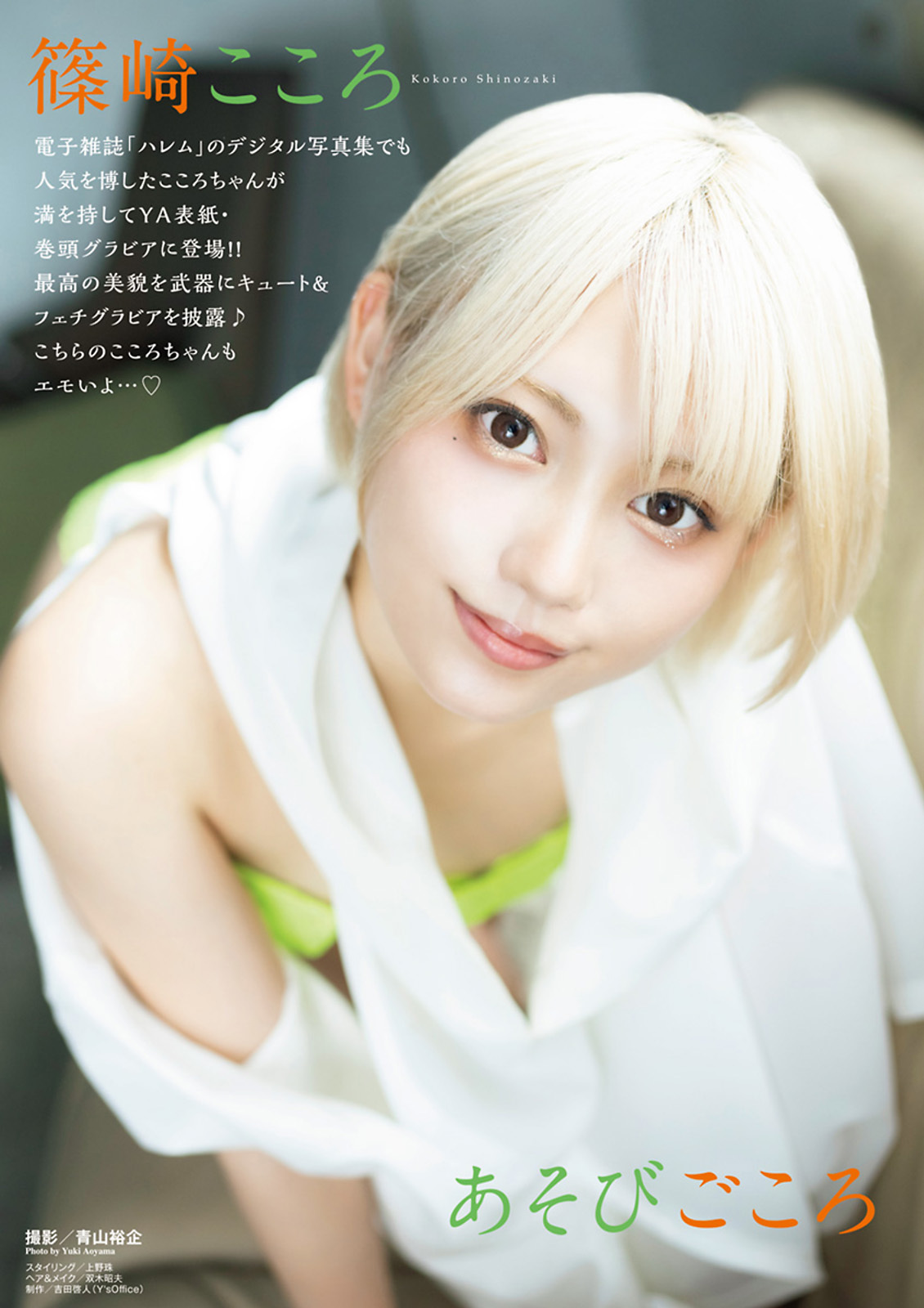 篠崎こころ 短髮正妹「天使級美尻+沈甸奶球」引人遐想-第1章-图片2