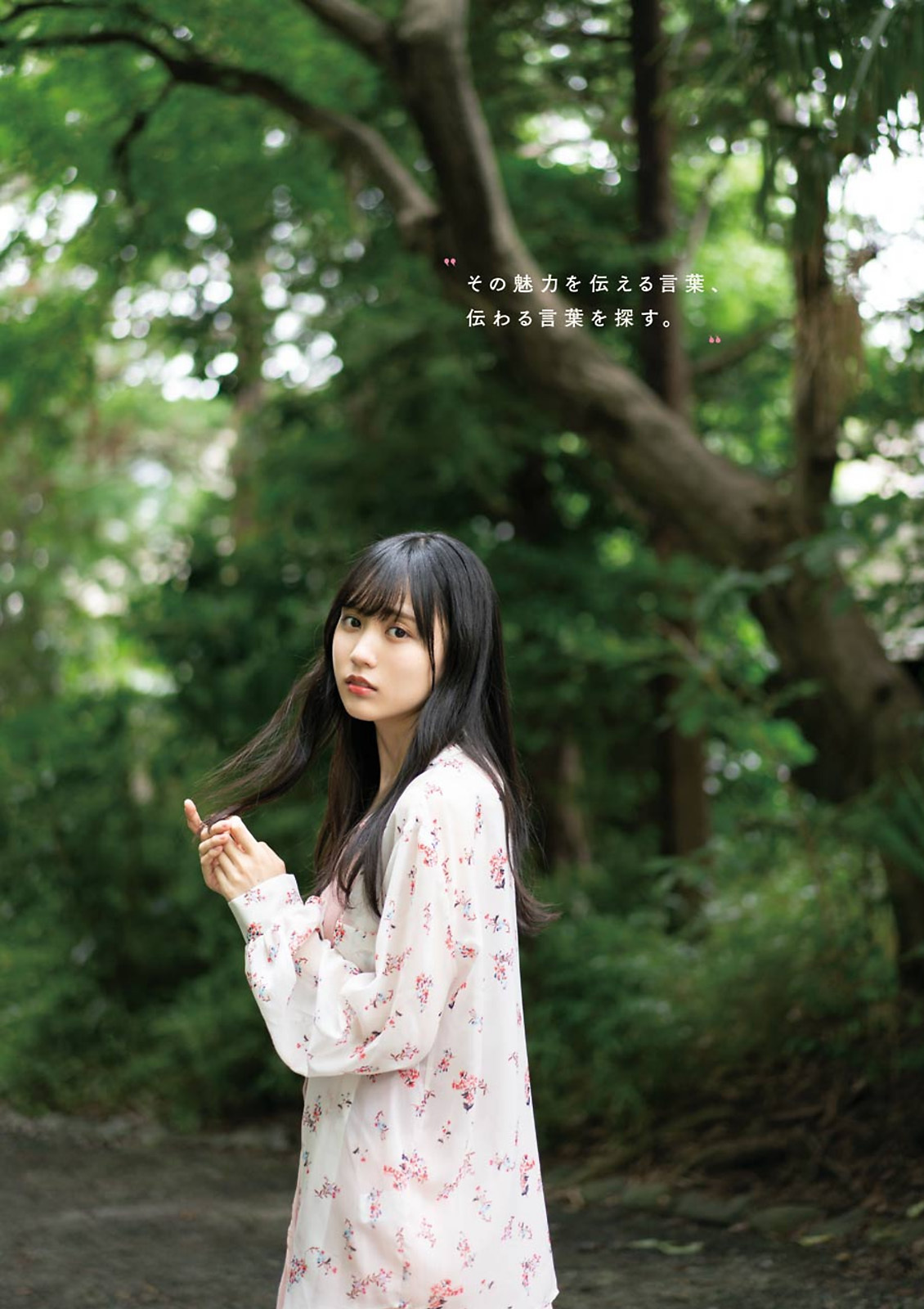 賀喜遙香 高顏值臉蛋偶像 皮膚白嫩模樣更引人遐想-第1章-图片3