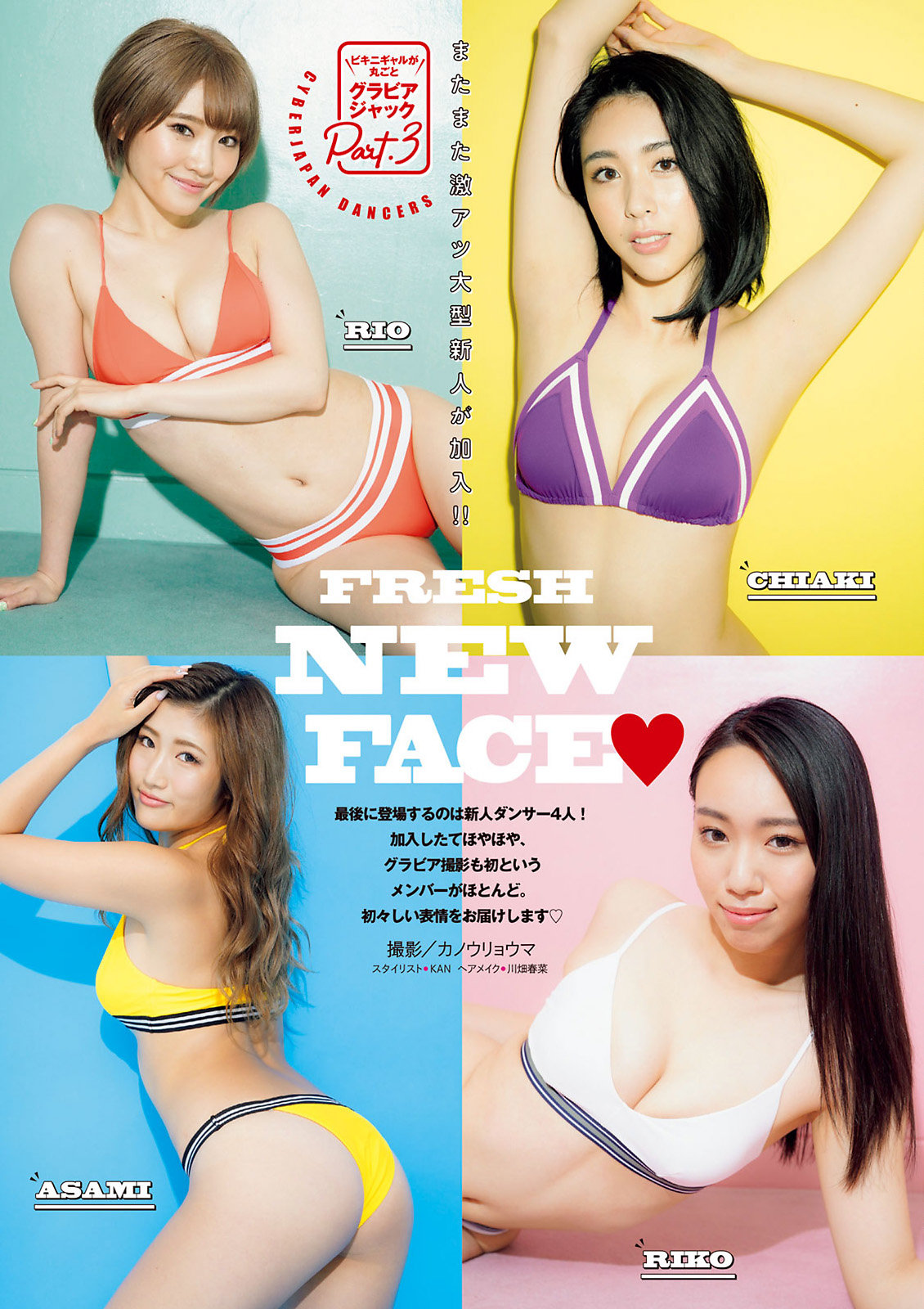 CYBERJAPAN DANCERS ヤングマガジン 2020年39號-第1章-图片13