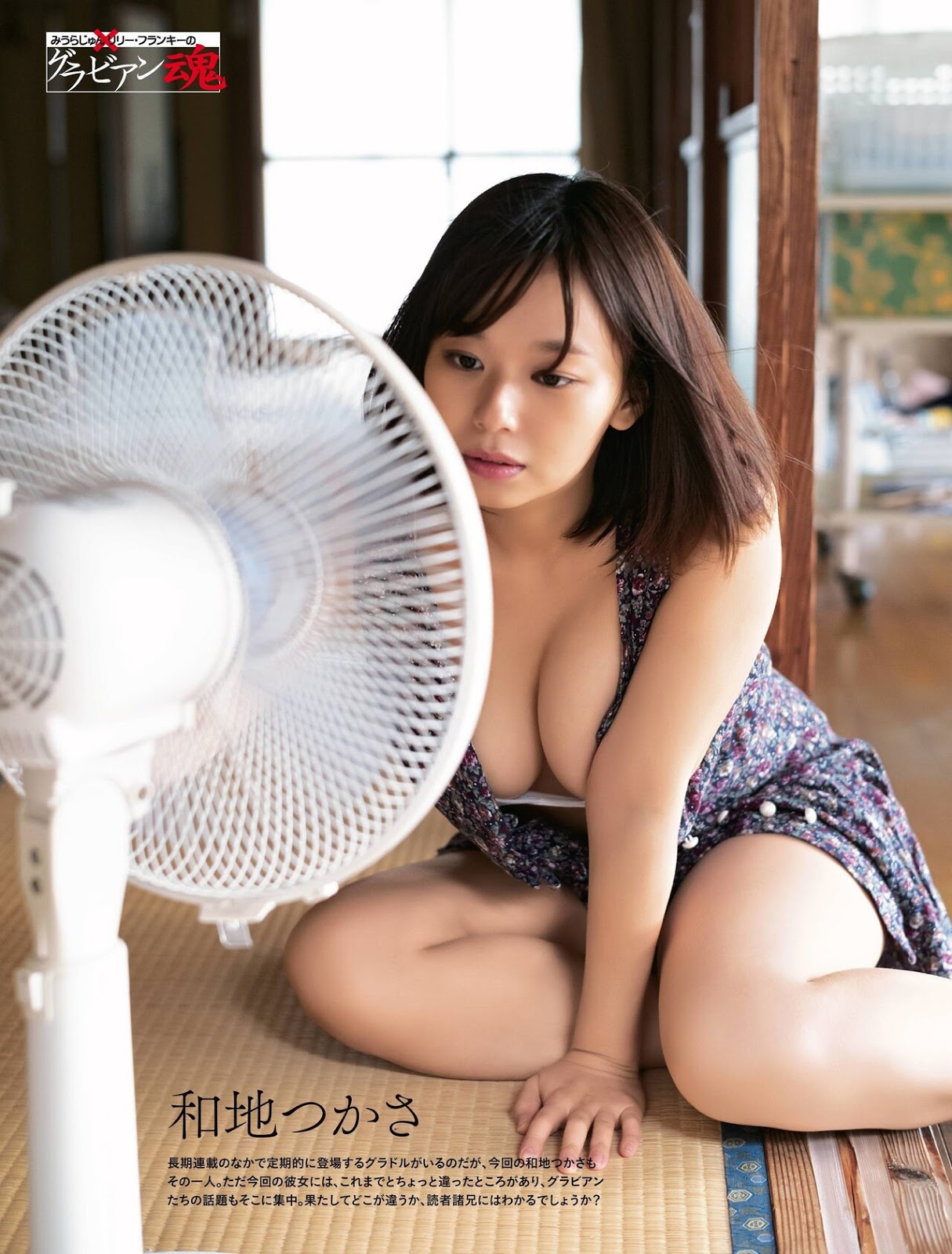 和地つかさ 童顏H奶太犯規 姿勢真的很母湯-第1章-图片8
