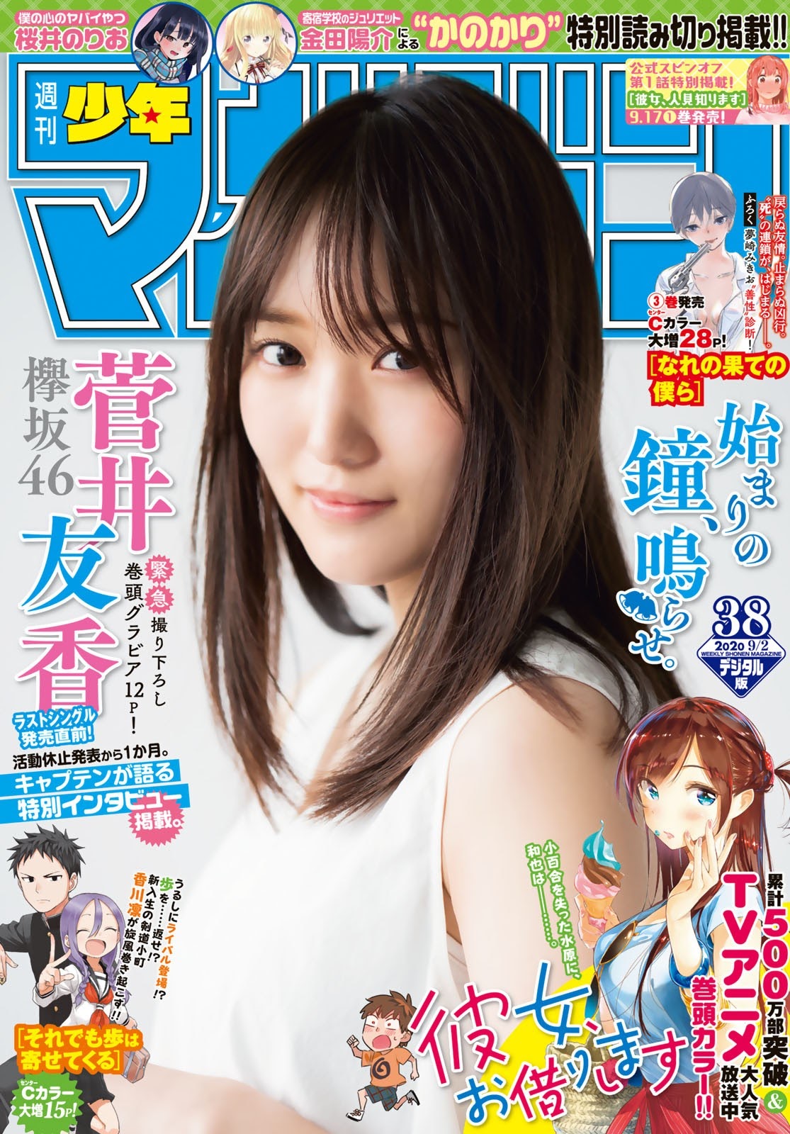 菅井友香 高貴淡雅的氣質深受粉絲喜愛-第1章-图片1