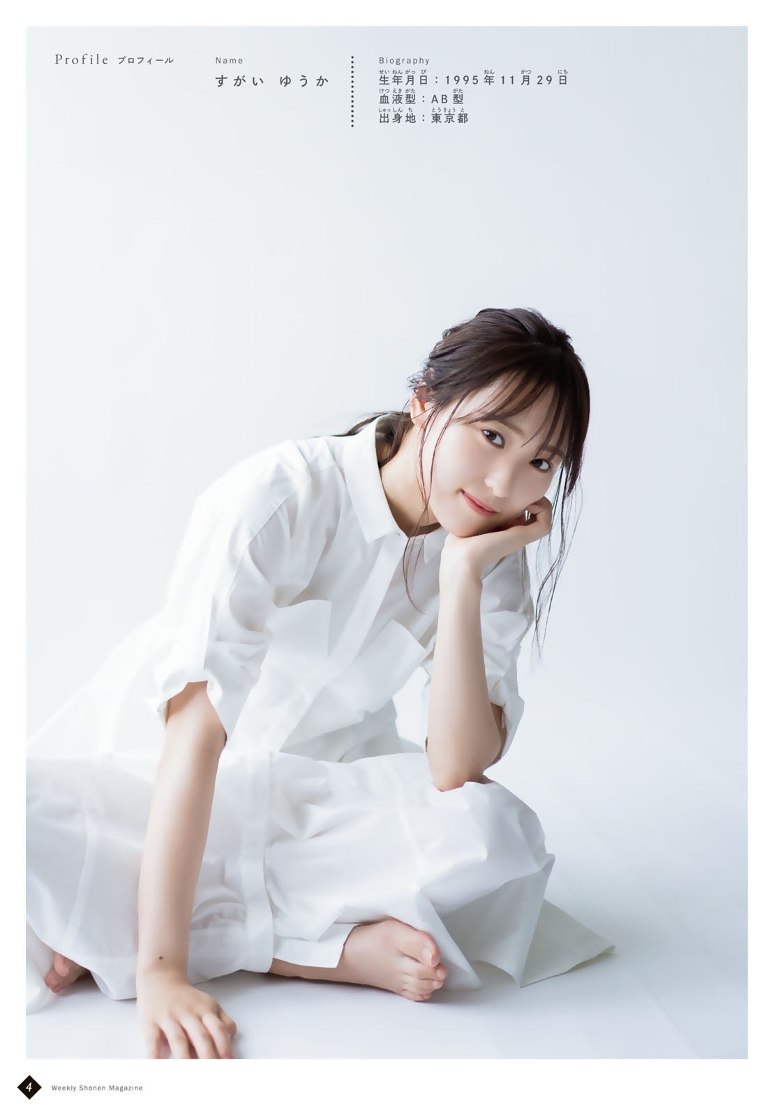 菅井友香 高貴淡雅的氣質深受粉絲喜愛-第1章-图片5