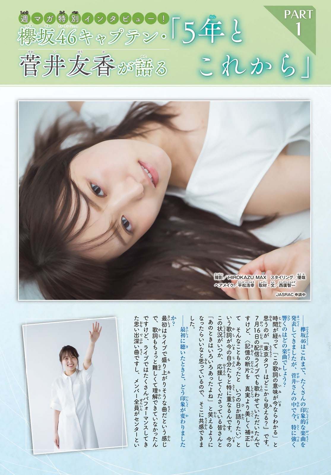 菅井友香 高貴淡雅的氣質深受粉絲喜愛-第1章-图片12